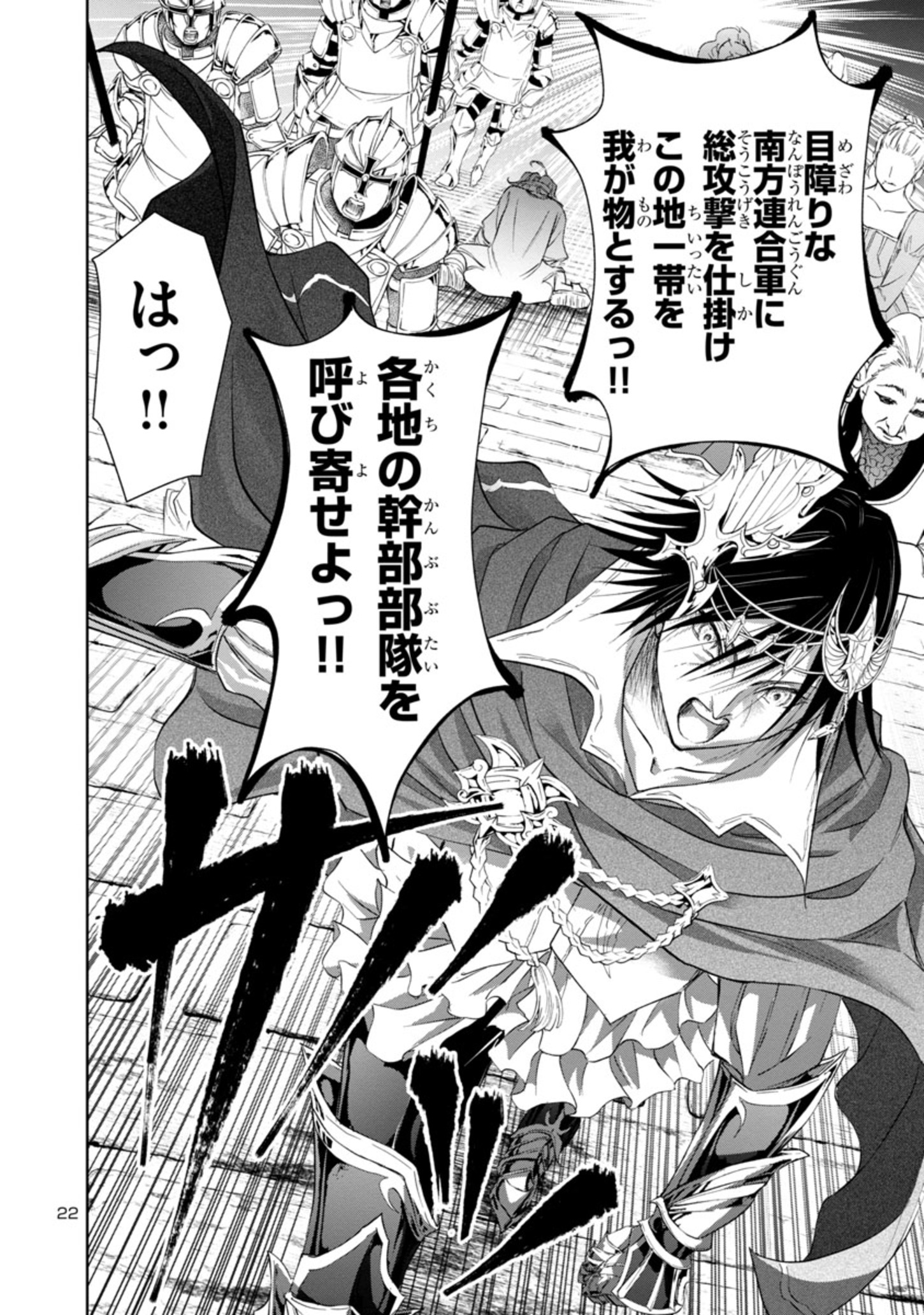 HYAKUMA NO ARUJI - raw - Chapter 23 - https://jpdd.ccdd.to/JPDD/35201405/jsy3znnhe2t.jpg