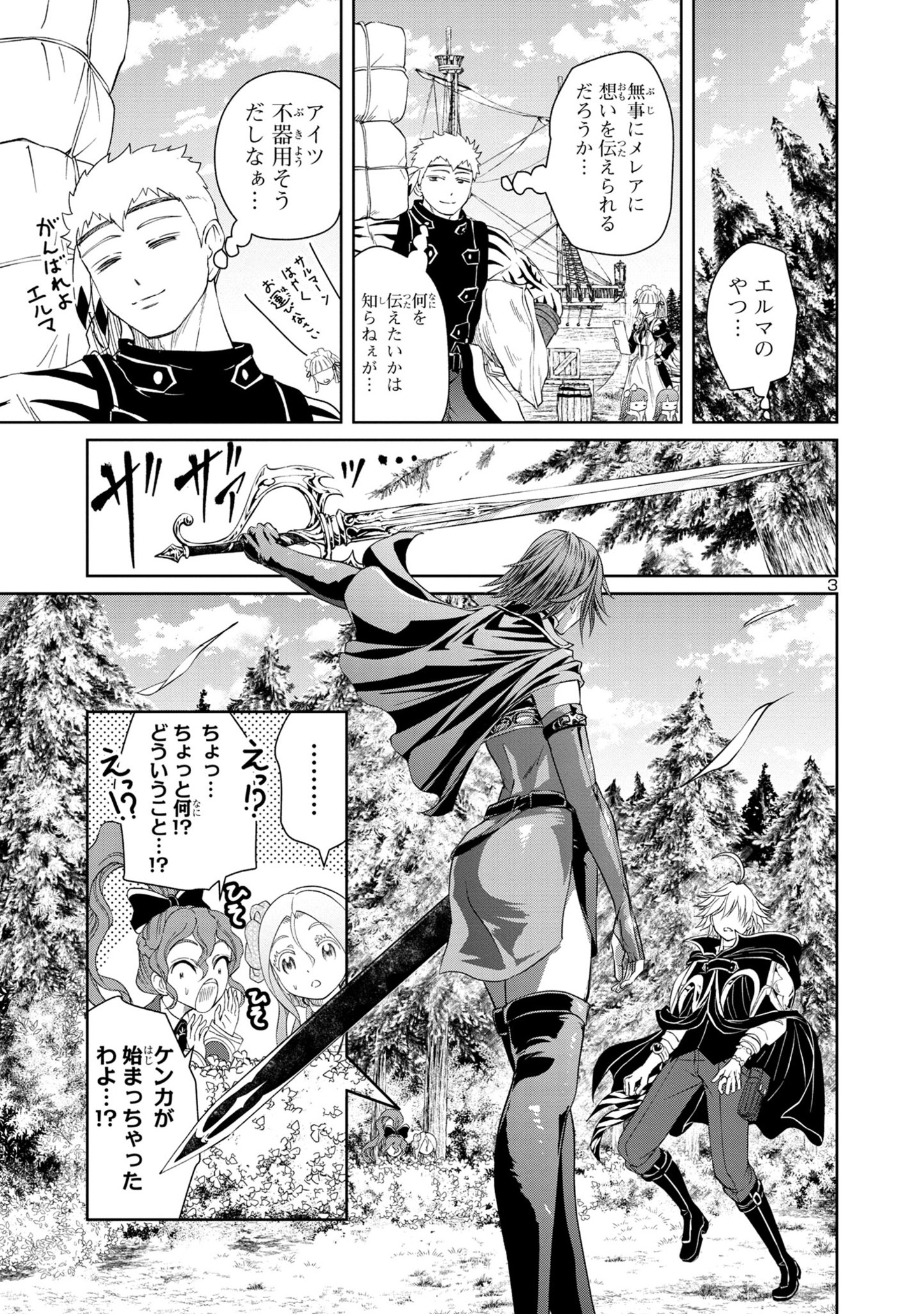HYAKUMA NO ARUJI - raw - Chapter 24 - https://jpdd.ccdd.to/JPDD/35201405/km2inhtksct.jpg