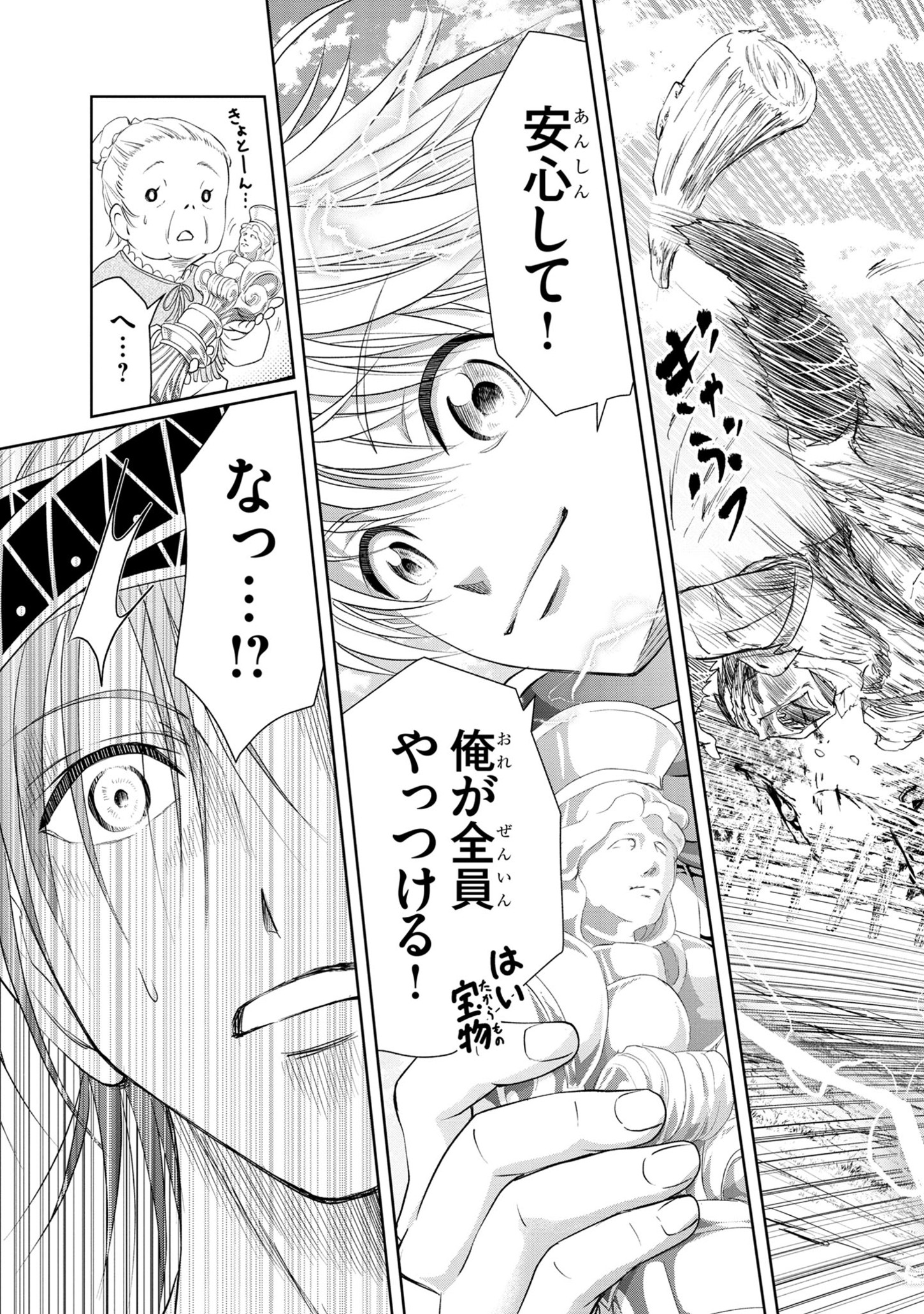 HYAKUMA NO ARUJI - raw - Chapter 25 - https://jpdd.ccdd.to/JPDD/35201405/ksz03waskfn.jpg