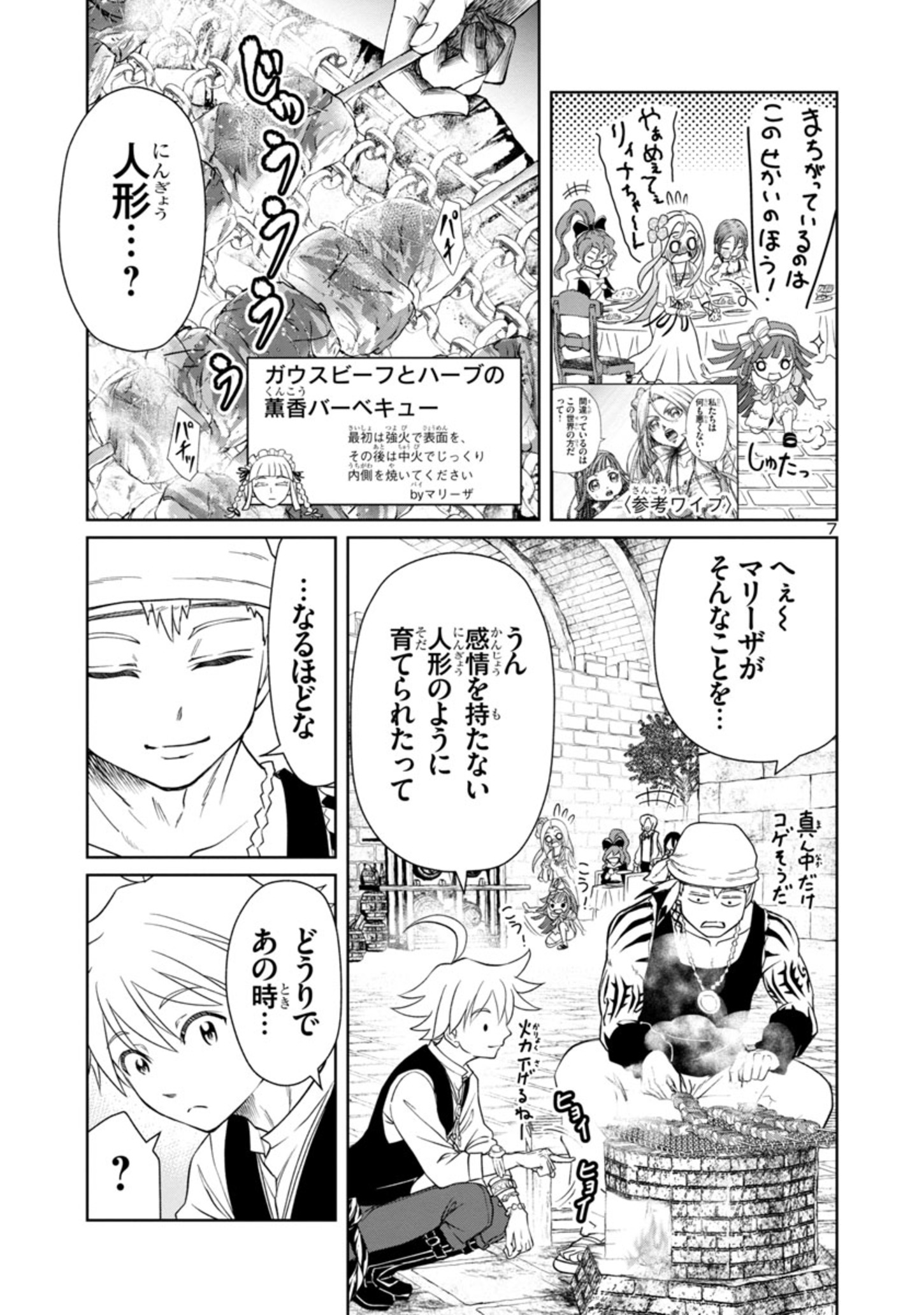 HYAKUMA NO ARUJI - raw - Chapter 22 - https://jpdd.ccdd.to/JPDD/35201405/mbdthvo4qw2.jpg