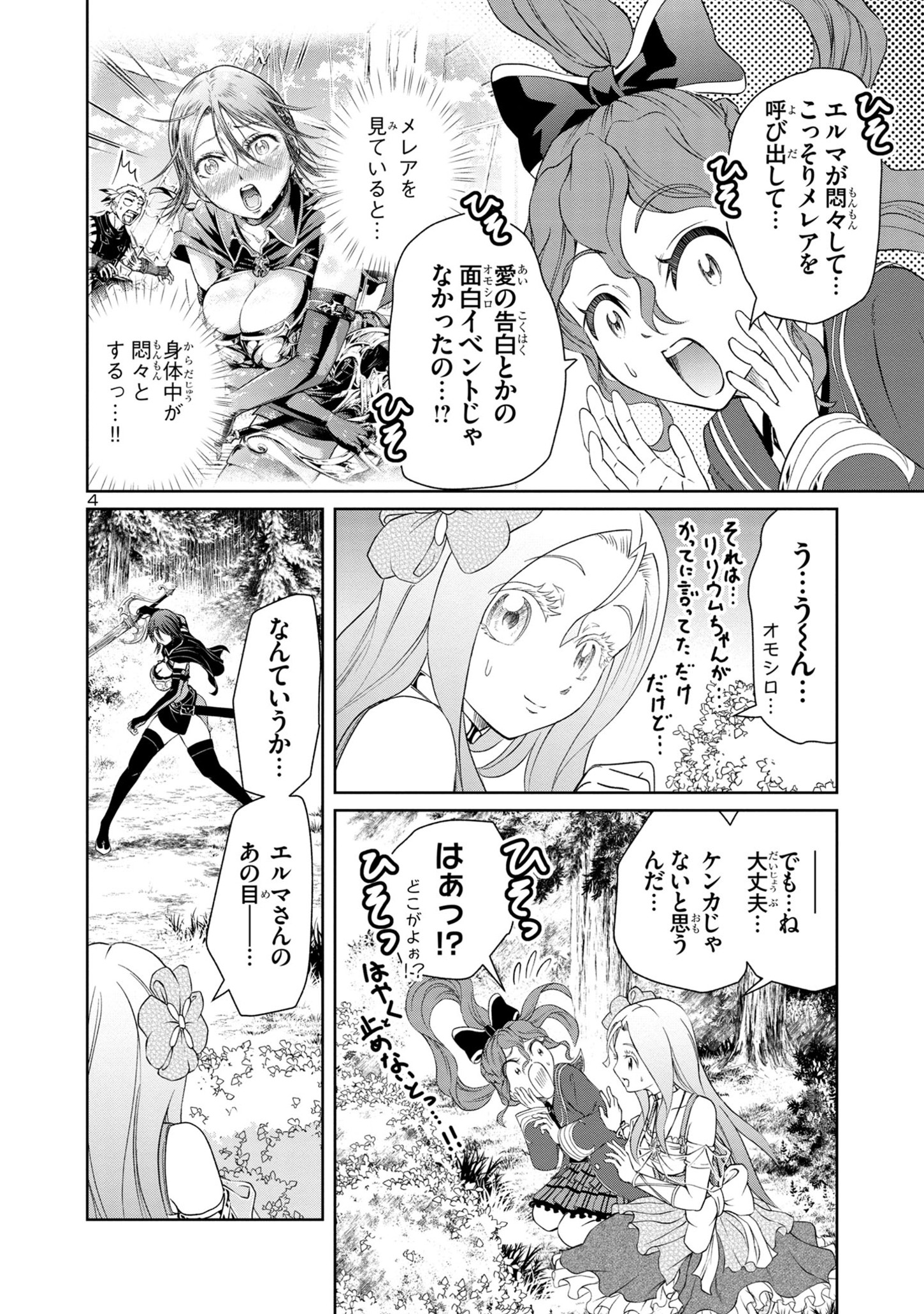 HYAKUMA NO ARUJI - raw - Chapter 24 - https://jpdd.ccdd.to/JPDD/35201405/mgmdbknoz03.jpg