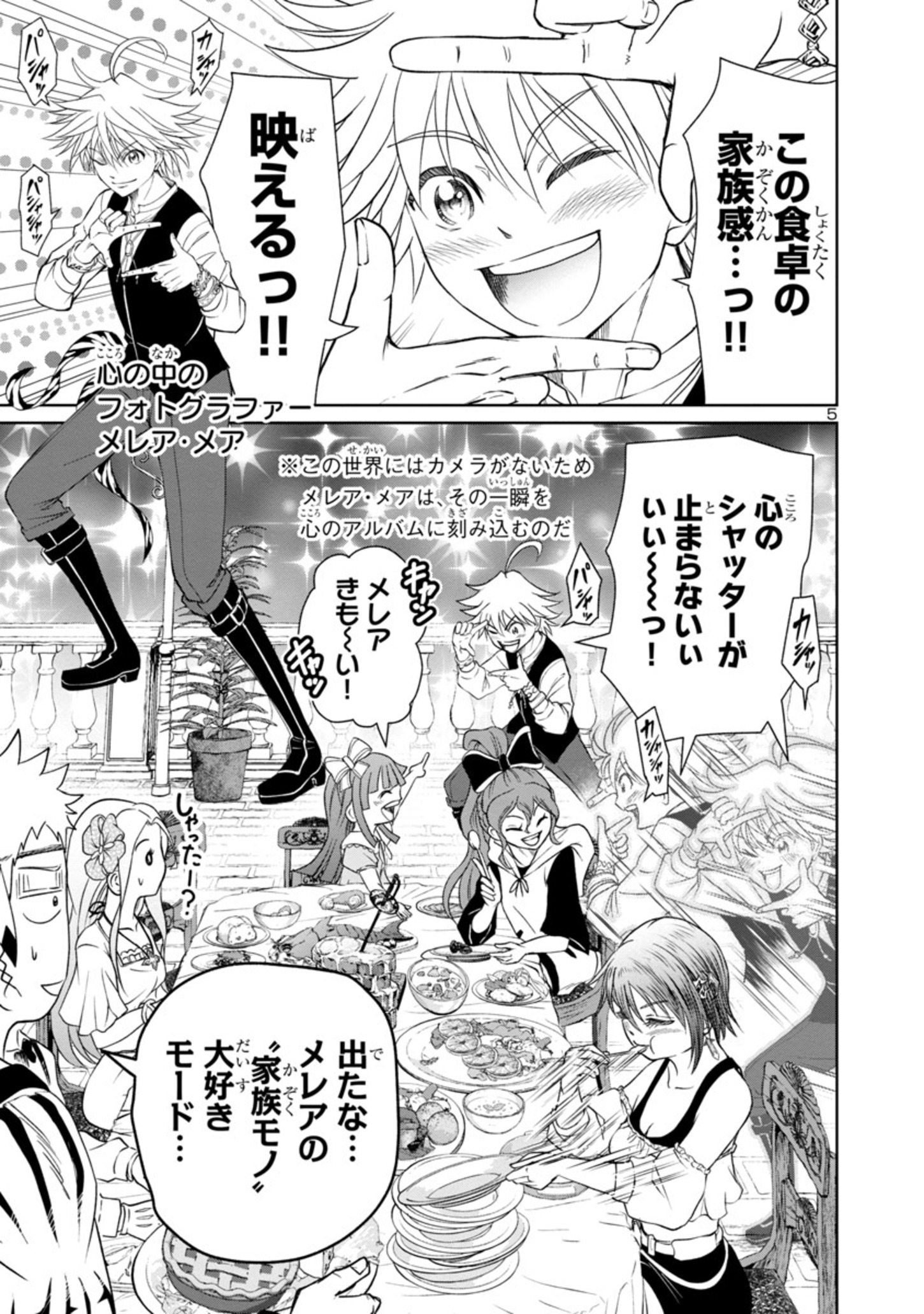 HYAKUMA NO ARUJI - raw - Chapter 22 - https://jpdd.ccdd.to/JPDD/35201405/nq1lpvg405z.jpg