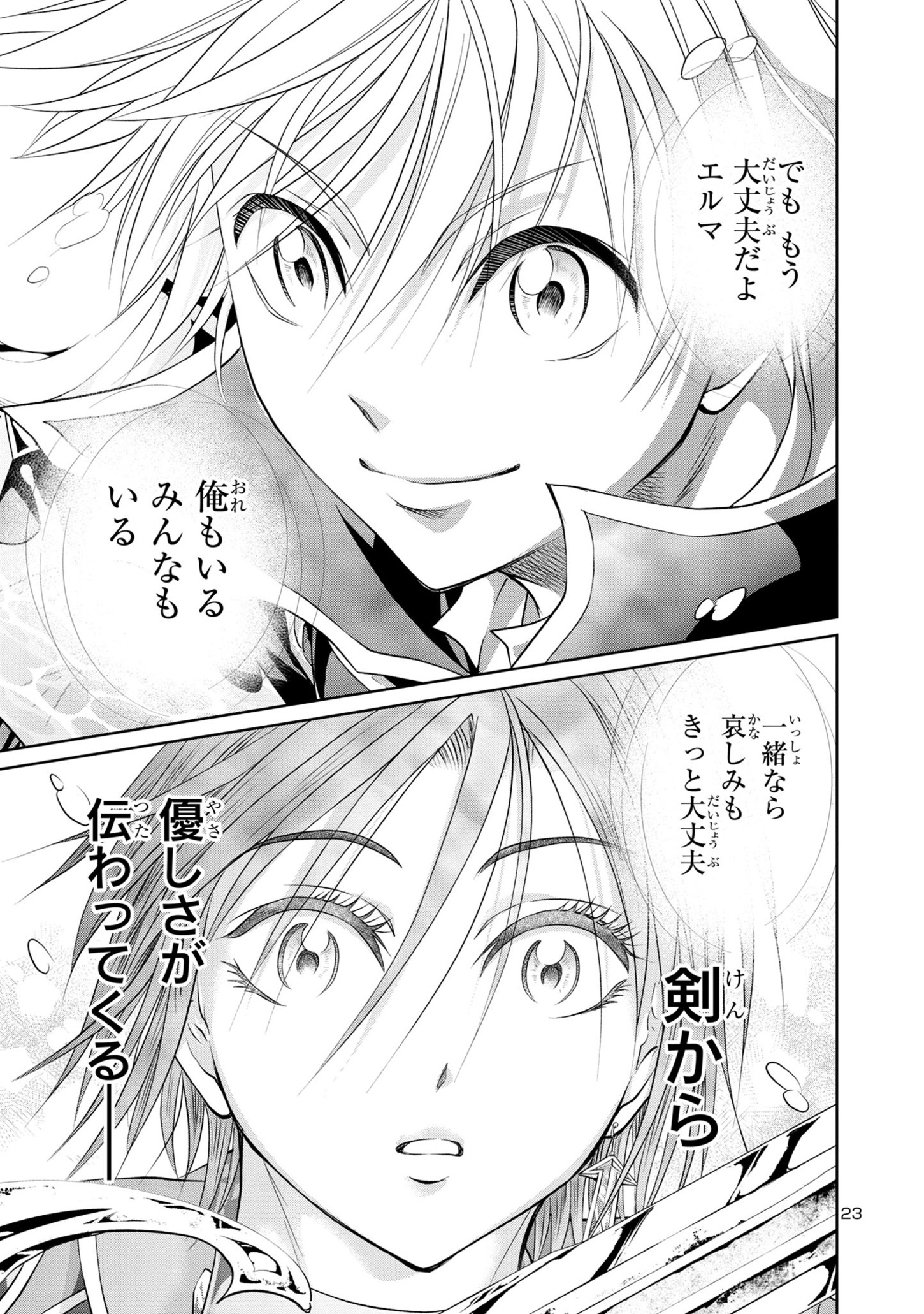HYAKUMA NO ARUJI - raw - Chapter 24 - https://jpdd.ccdd.to/JPDD/35201405/nwpowpsigzp.jpg