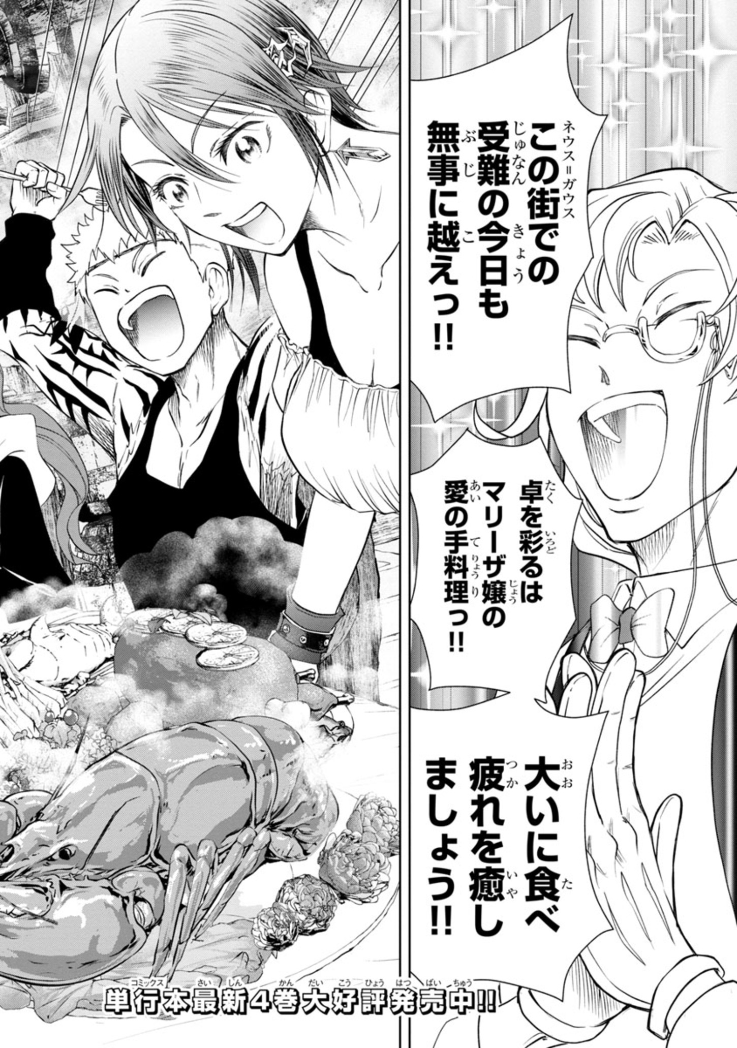 HYAKUMA NO ARUJI - raw - Chapter 22 - https://jpdd.ccdd.to/JPDD/35201405/oifmlqyrbqa.jpg