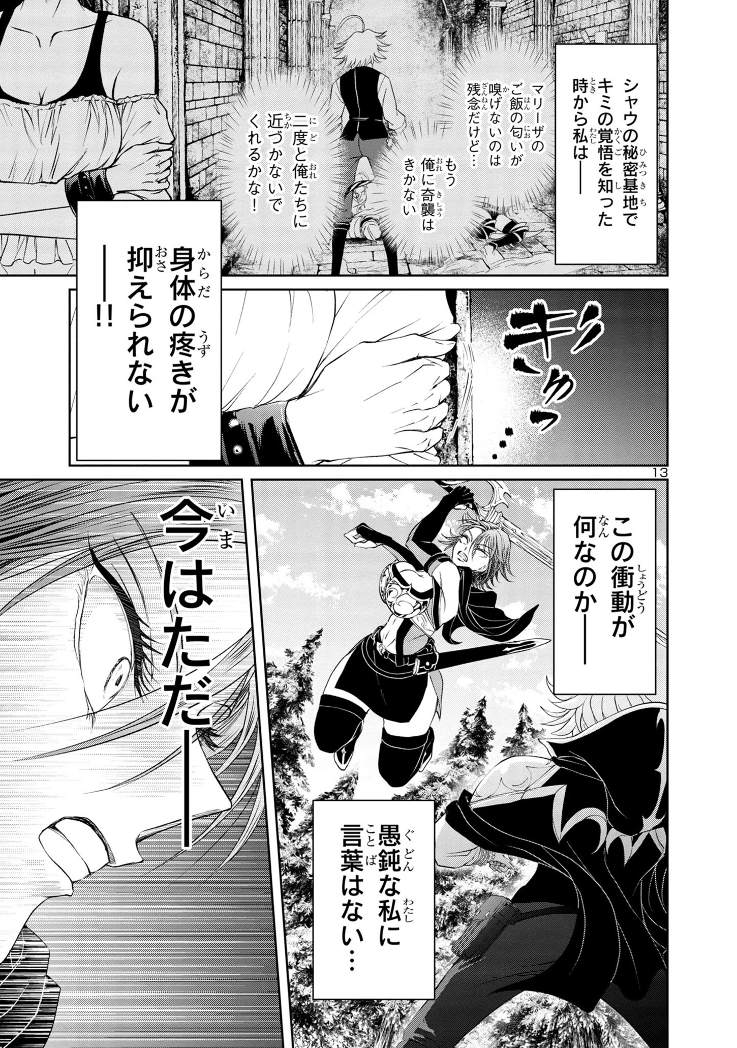 HYAKUMA NO ARUJI - raw - Chapter 24 - https://jpdd.ccdd.to/JPDD/35201405/pa4mwvji3ib.jpg