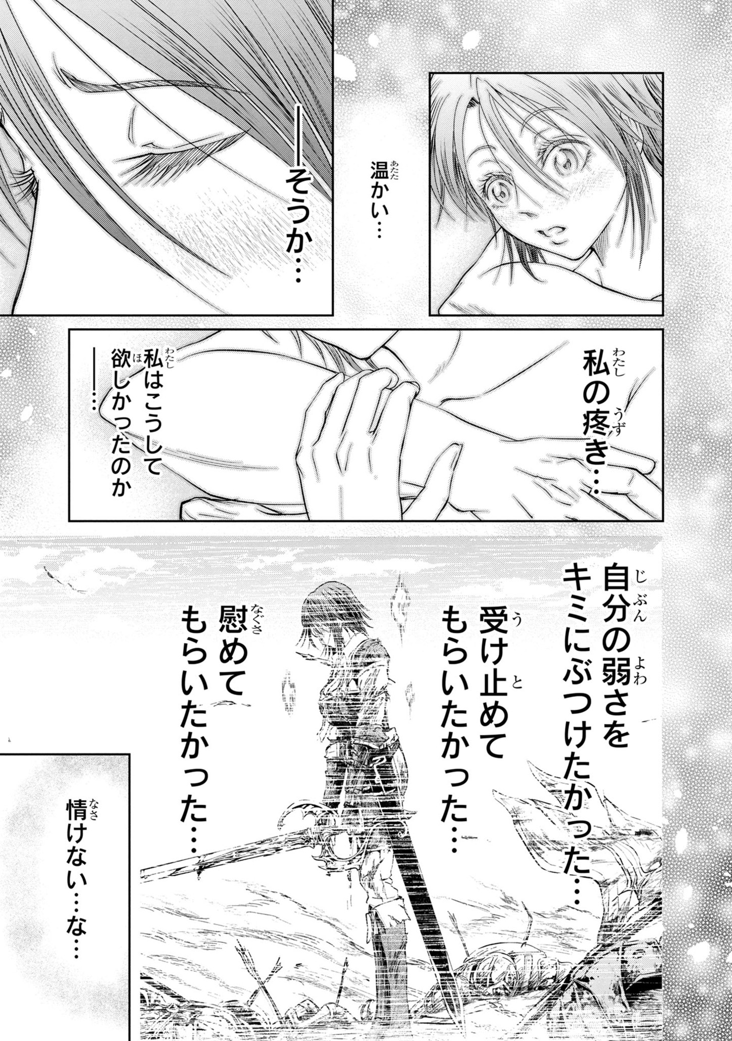 HYAKUMA NO ARUJI - raw - Chapter 24 - https://jpdd.ccdd.to/JPDD/35201405/qcphpnonubn.jpg