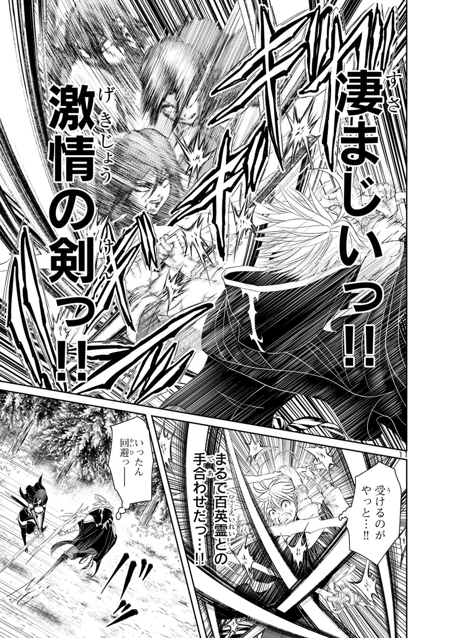 HYAKUMA NO ARUJI - raw - Chapter 24 - https://jpdd.ccdd.to/JPDD/35201405/qfvskvyz3li.jpg