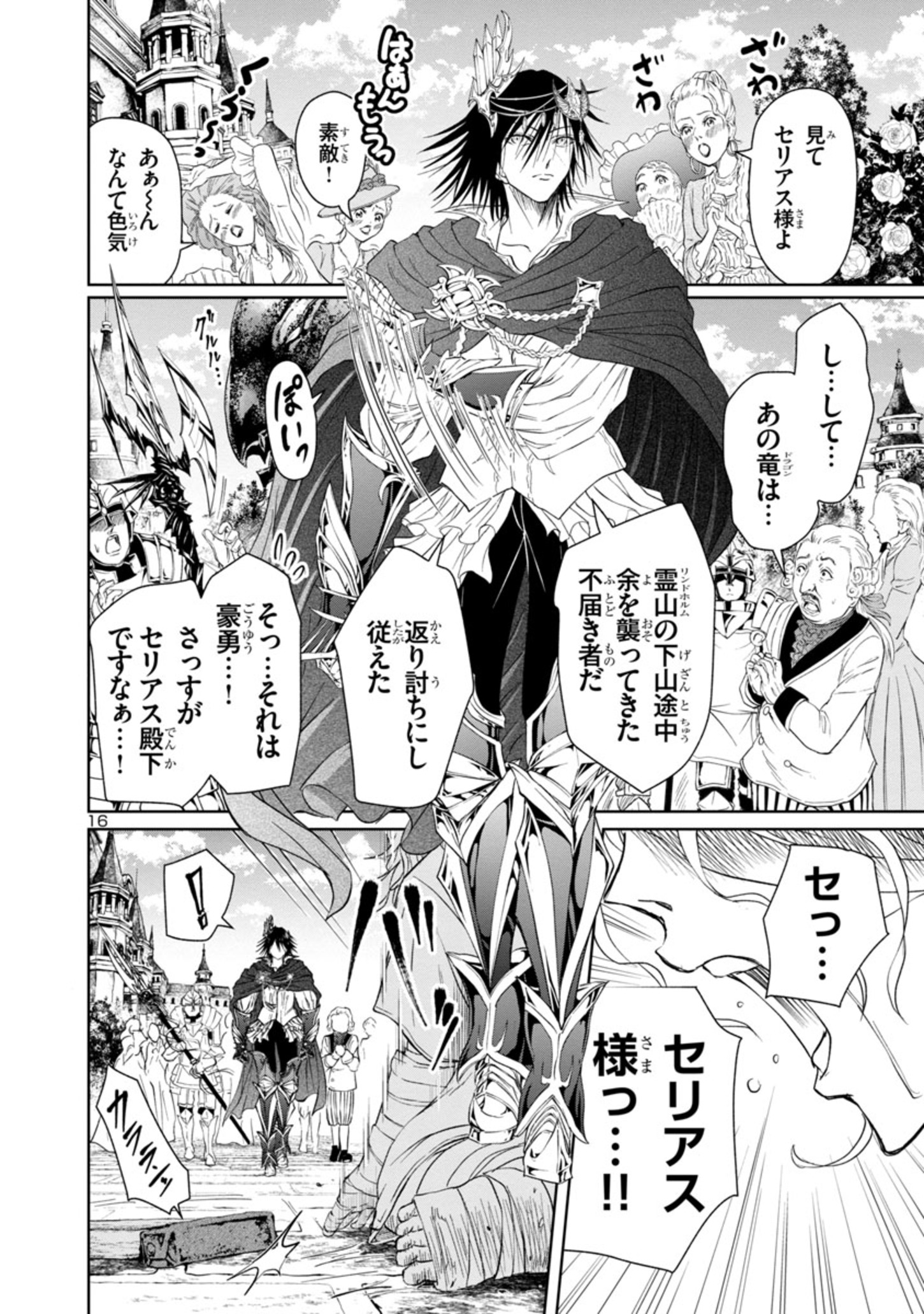 HYAKUMA NO ARUJI - raw - Chapter 23 - https://jpdd.ccdd.to/JPDD/35201405/r1d1xd2uwab.jpg