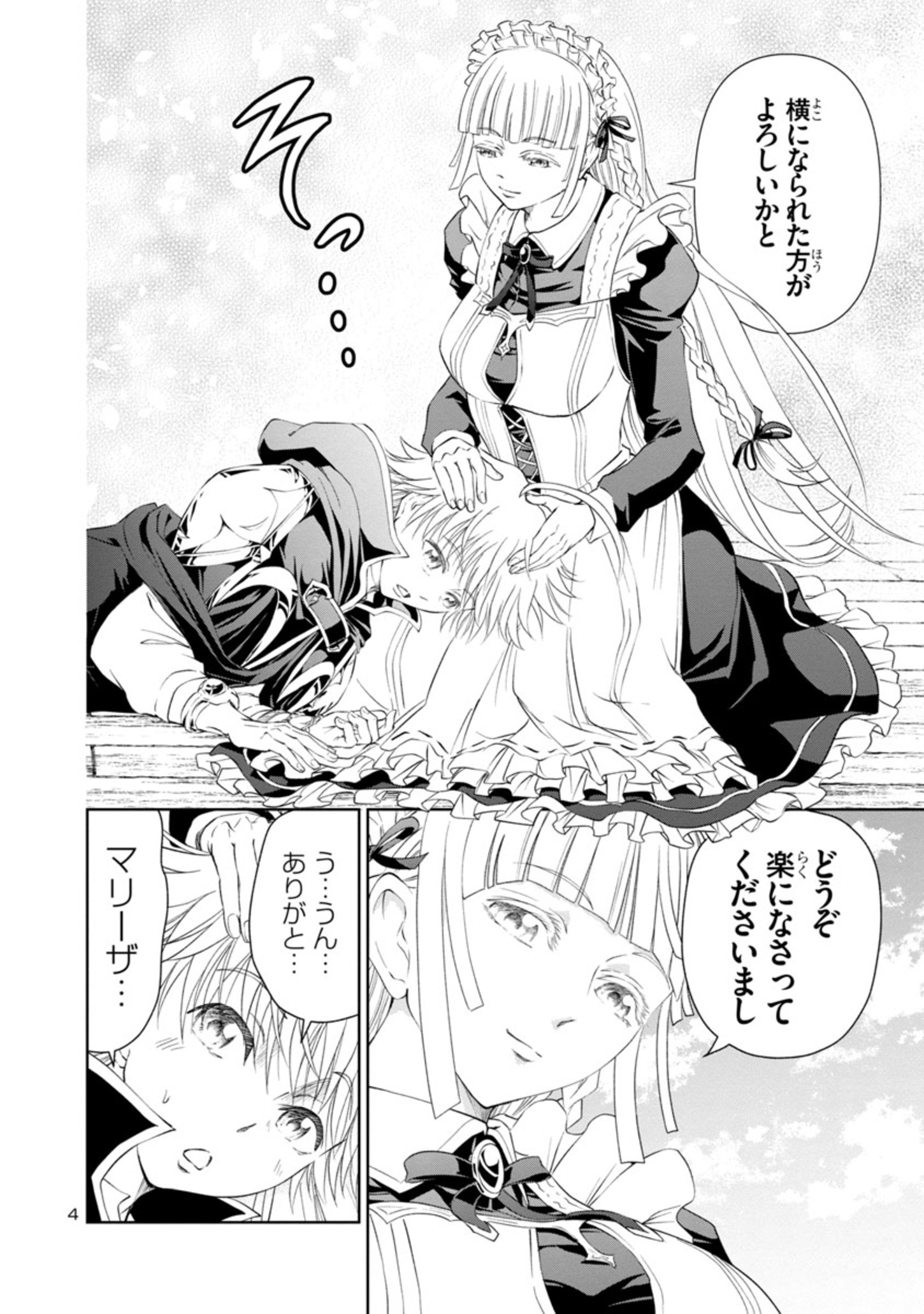 HYAKUMA NO ARUJI - raw - Chapter 23 - https://jpdd.ccdd.to/JPDD/35201405/r2lgjveomnw.jpg
