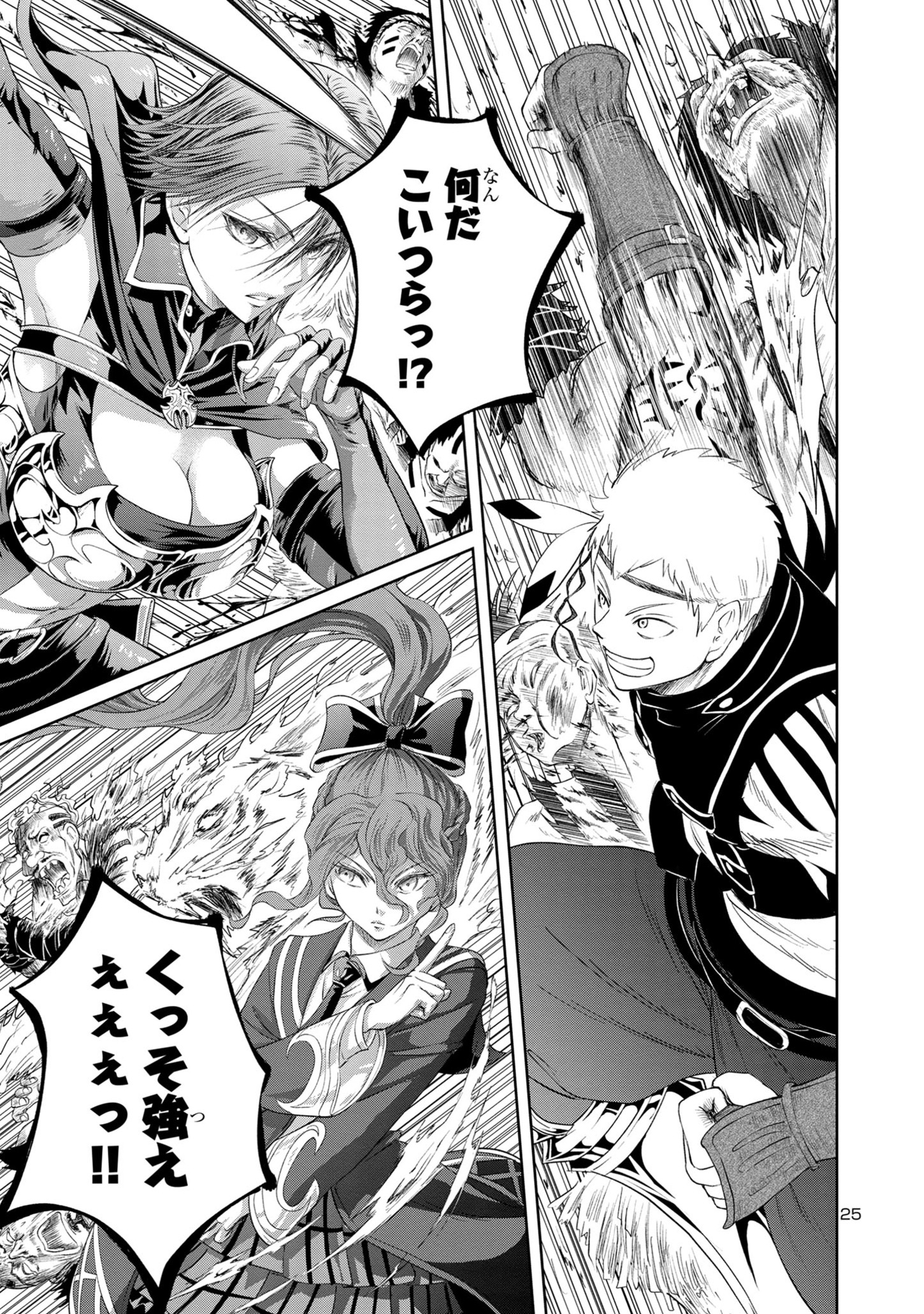 HYAKUMA NO ARUJI - raw - Chapter 25 - https://jpdd.ccdd.to/JPDD/35201405/r4gabmfhawy.jpg
