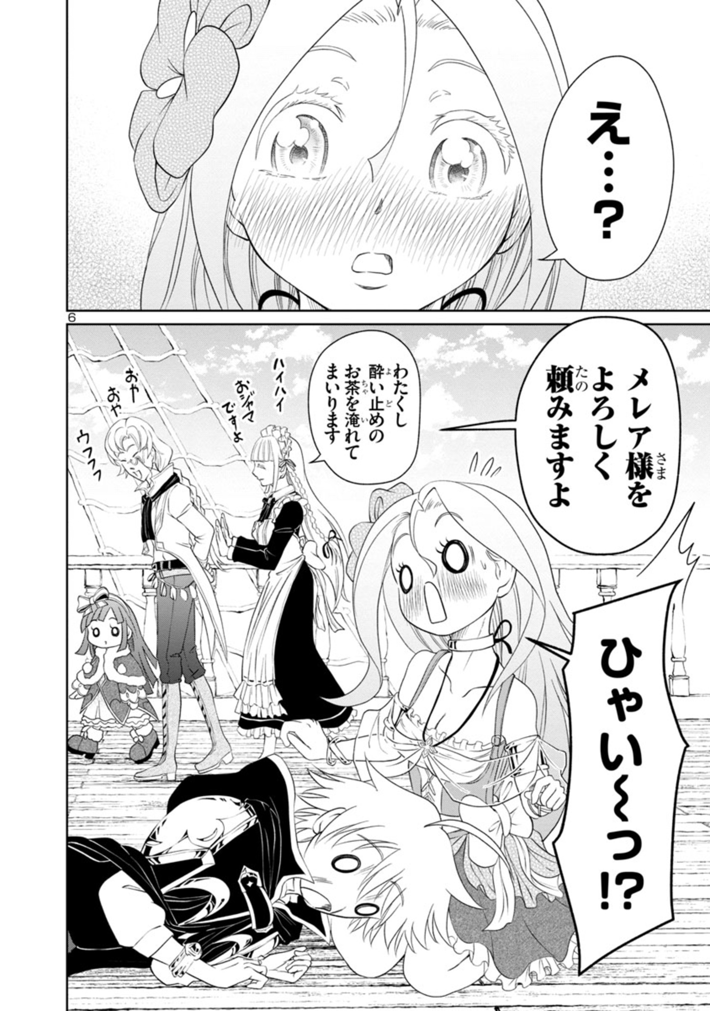 HYAKUMA NO ARUJI - raw - Chapter 23 - https://jpdd.ccdd.to/JPDD/35201405/sssfudubxgw.jpg