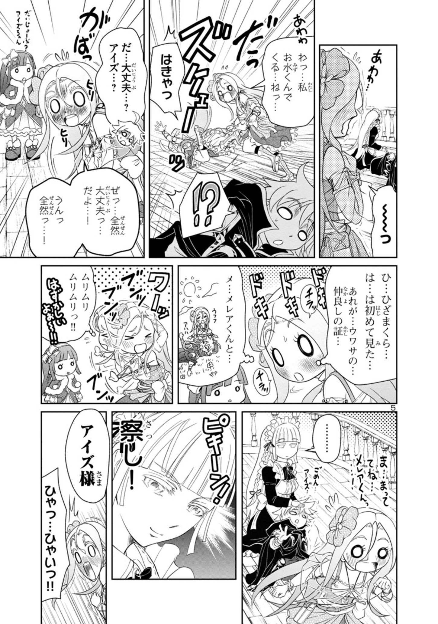 HYAKUMA NO ARUJI - raw - Chapter 23 - https://jpdd.ccdd.to/JPDD/35201405/t1oo1wdkznt.jpg