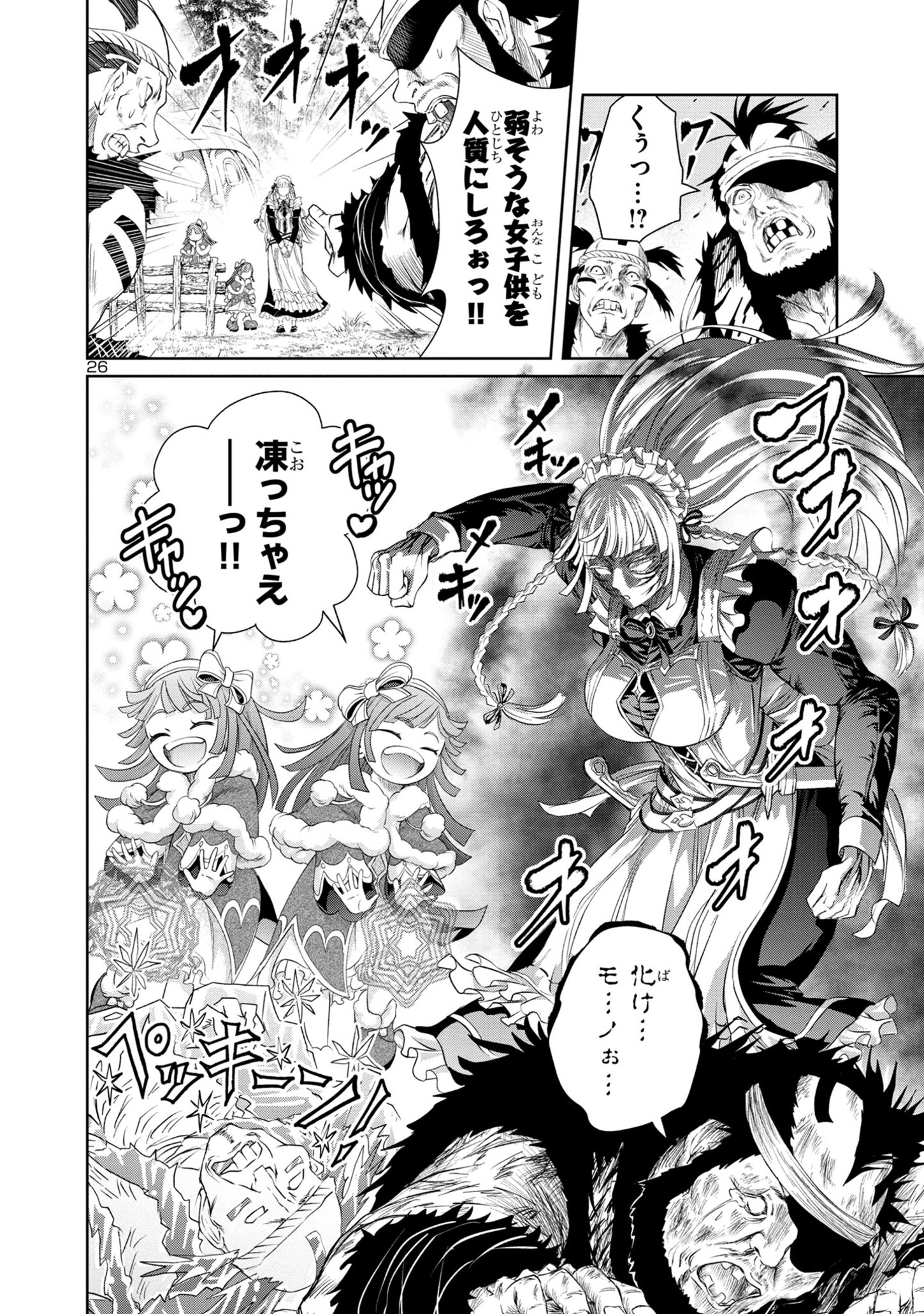 HYAKUMA NO ARUJI - raw - Chapter 25 - https://jpdd.ccdd.to/JPDD/35201405/te5wqbo5kum.jpg