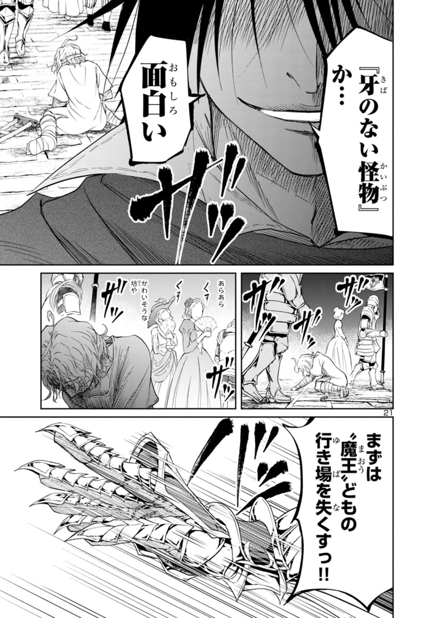 HYAKUMA NO ARUJI - raw - Chapter 23 - https://jpdd.ccdd.to/JPDD/35201405/tnzx3p2vgzw.jpg