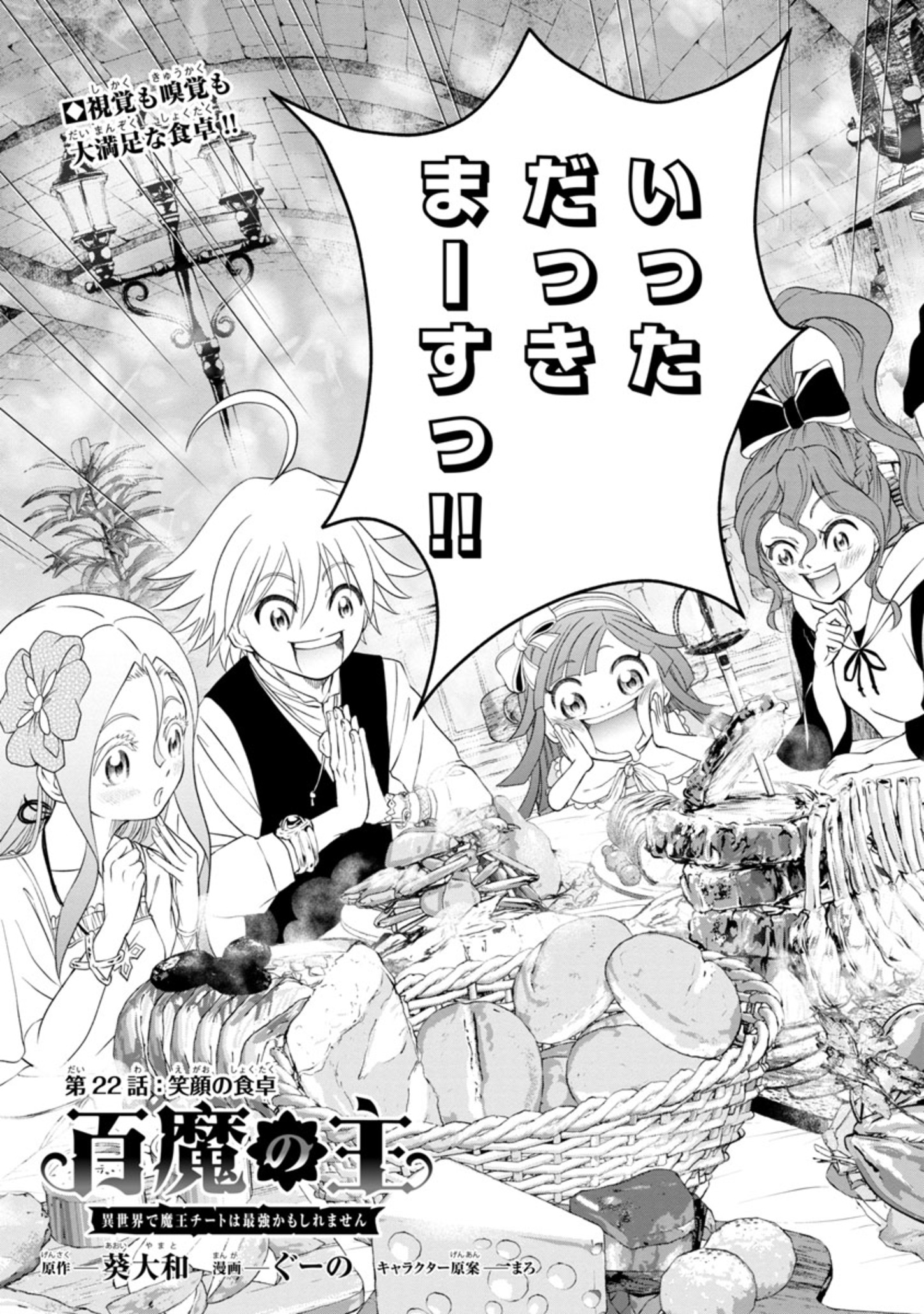 HYAKUMA NO ARUJI - raw - Chapter 22 - https://jpdd.ccdd.to/JPDD/35201405/u5mar44quhj.jpg