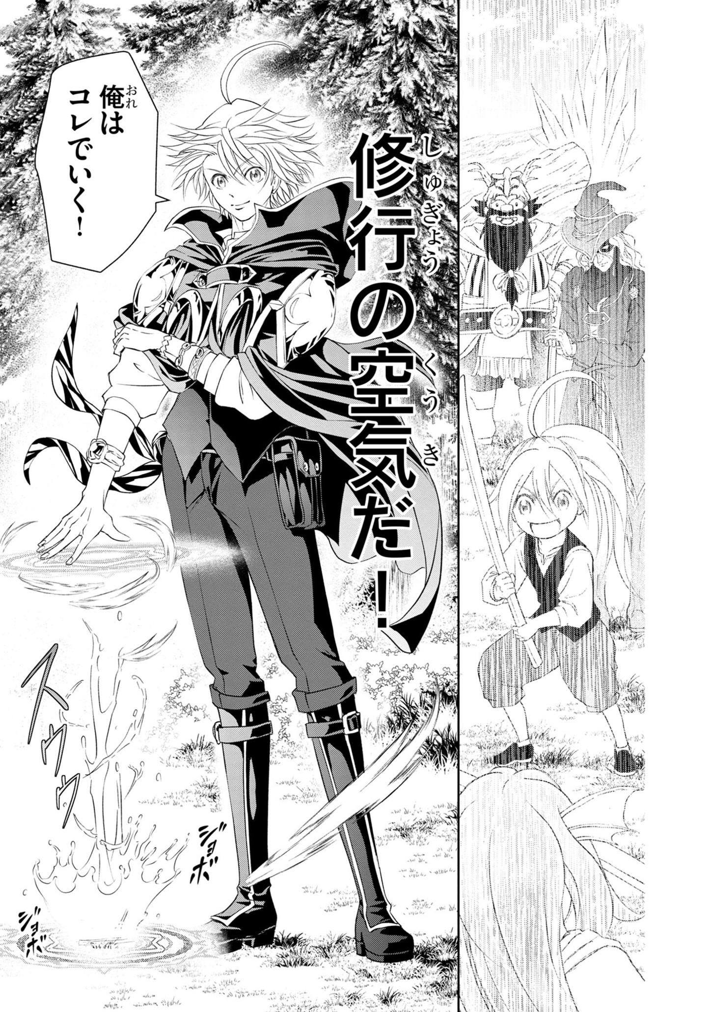 HYAKUMA NO ARUJI - raw - Chapter 24 - https://jpdd.ccdd.to/JPDD/35201405/ugrpdyrwcgl.jpg