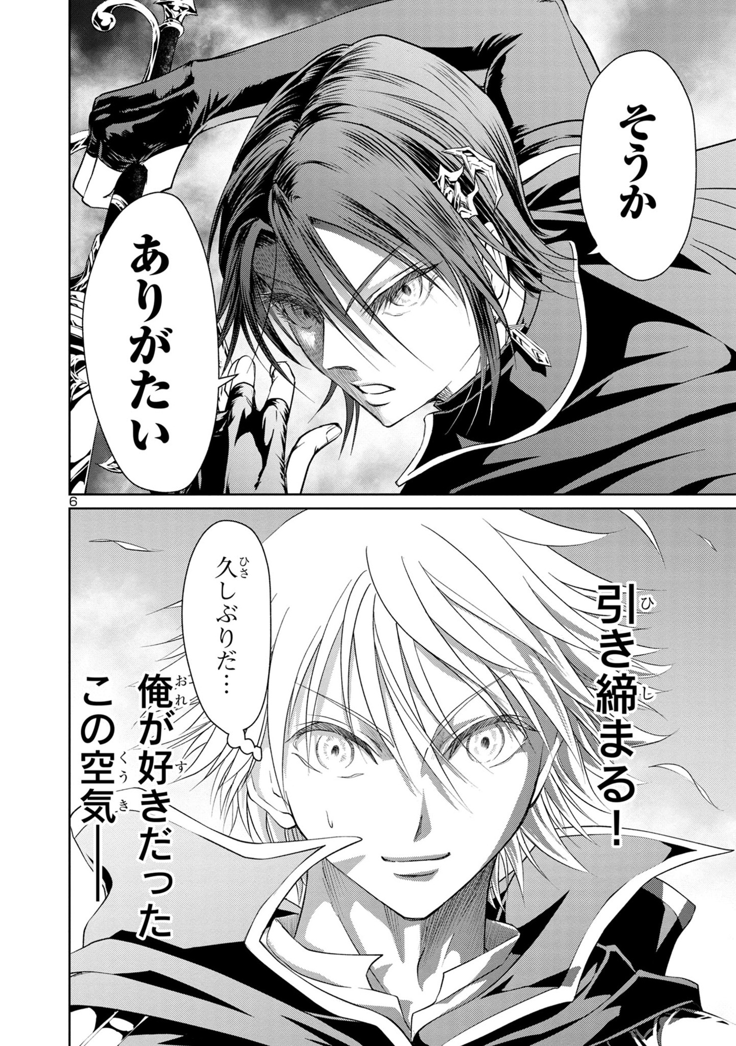 HYAKUMA NO ARUJI - raw - Chapter 24 - https://jpdd.ccdd.to/JPDD/35201405/uzjnxirigvx.jpg
