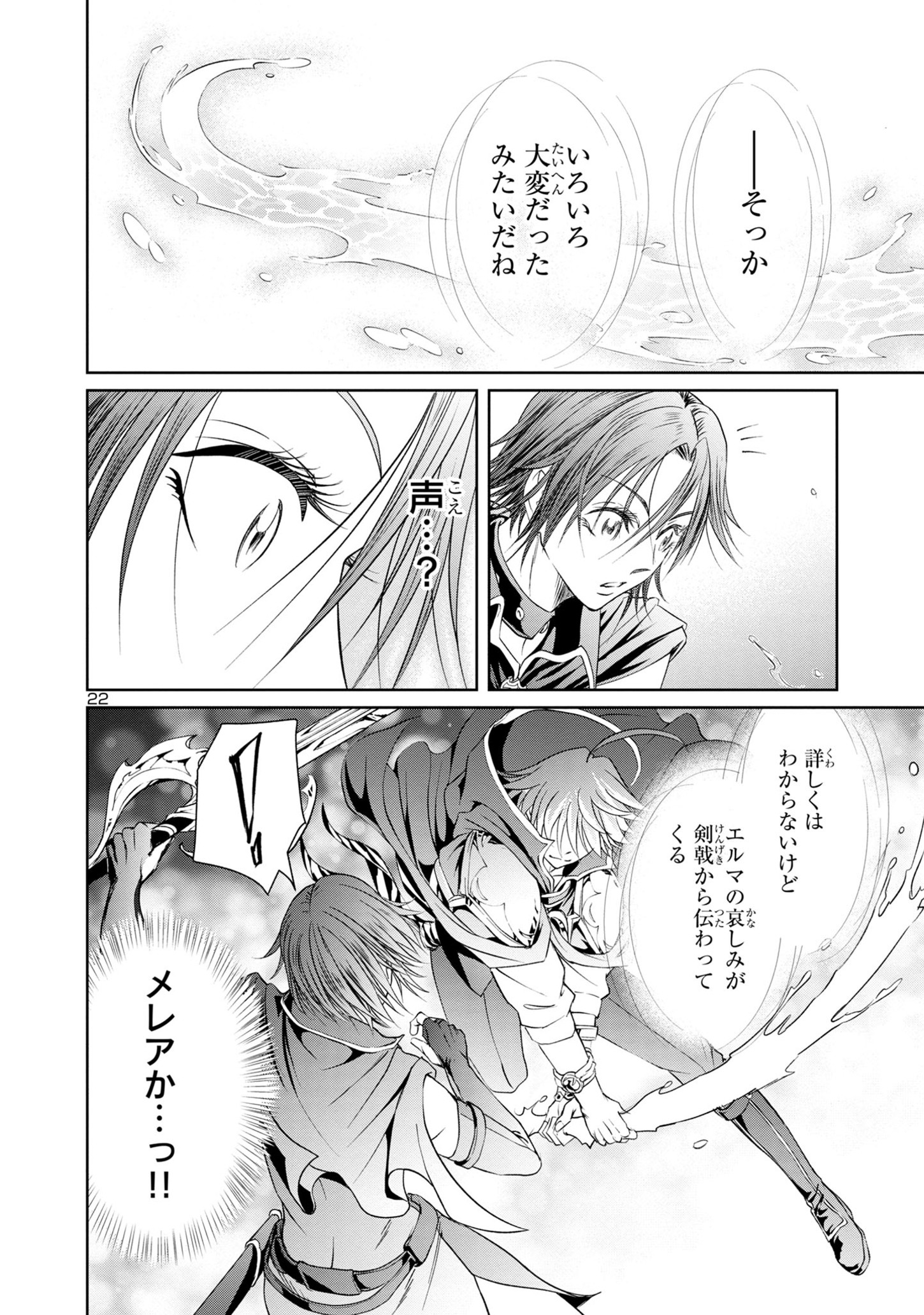 HYAKUMA NO ARUJI - raw - Chapter 24 - https://jpdd.ccdd.to/JPDD/35201405/v03cb1rk121.jpg