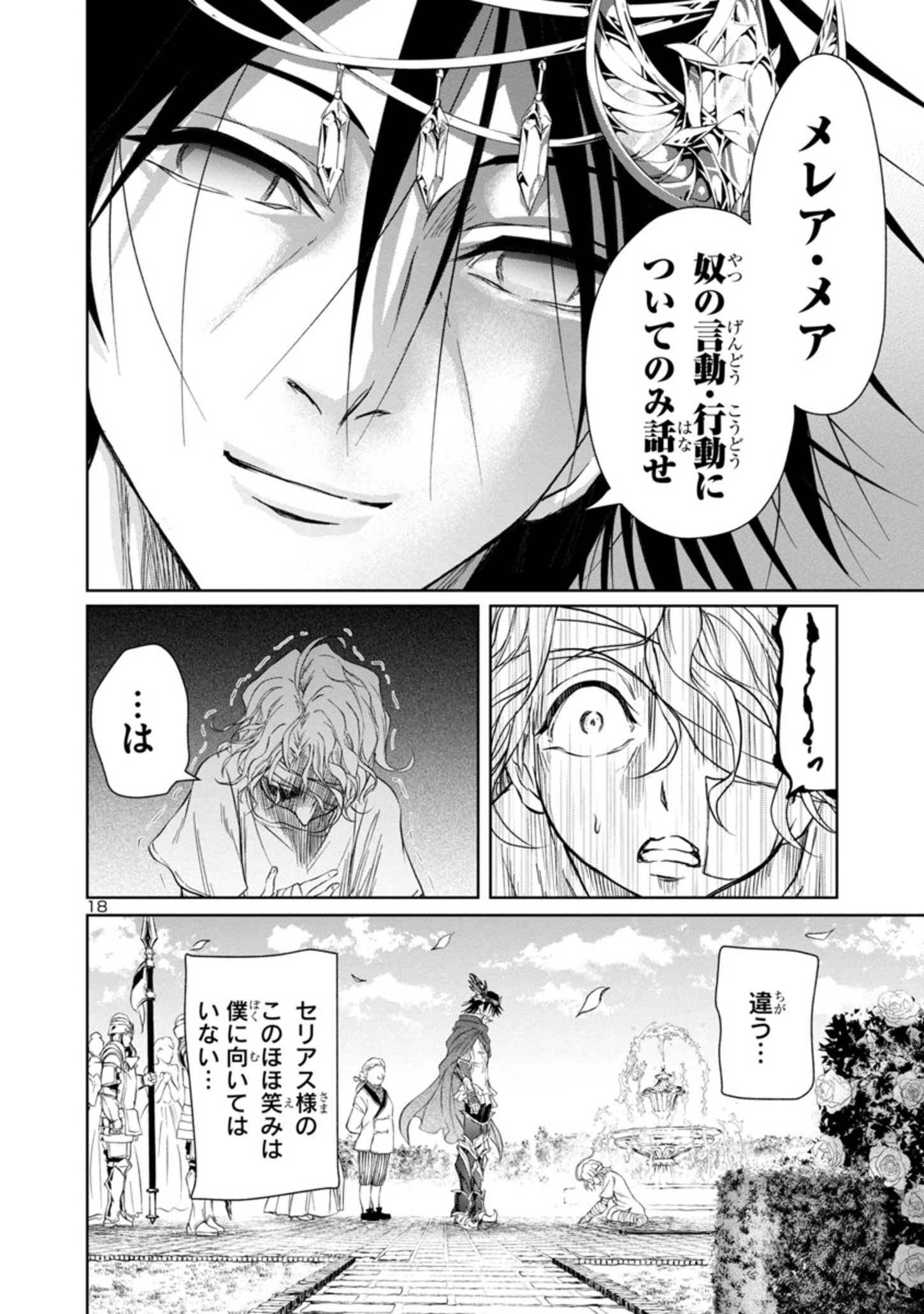 HYAKUMA NO ARUJI - raw - Chapter 23 - https://jpdd.ccdd.to/JPDD/35201405/vri2a3r3qt5.jpg