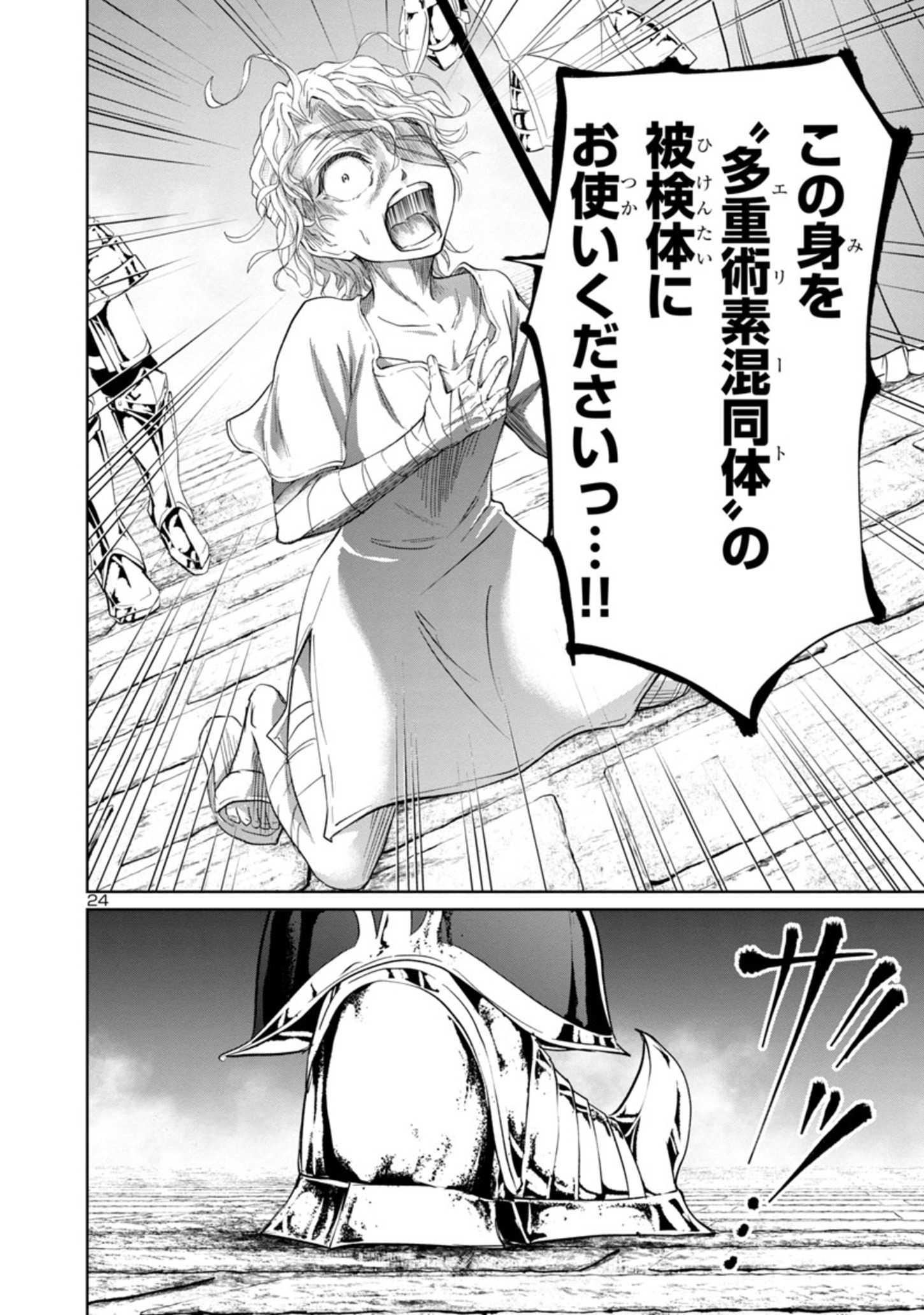 HYAKUMA NO ARUJI - raw - Chapter 23 - https://jpdd.ccdd.to/JPDD/35201405/vy3yptvbhzx.jpg