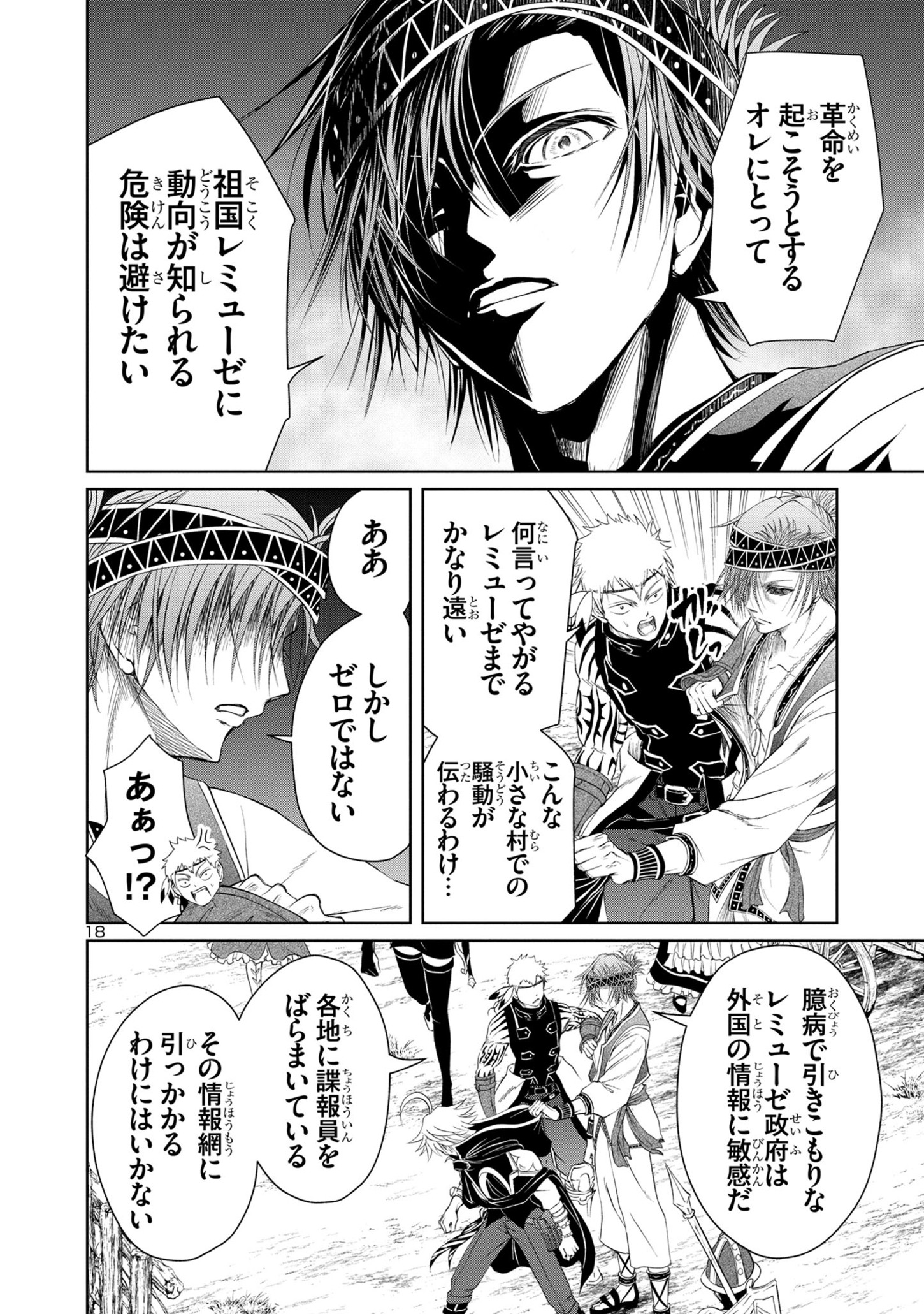 HYAKUMA NO ARUJI - raw - Chapter 25 - https://jpdd.ccdd.to/JPDD/35201405/wdawkn2p00g.jpg