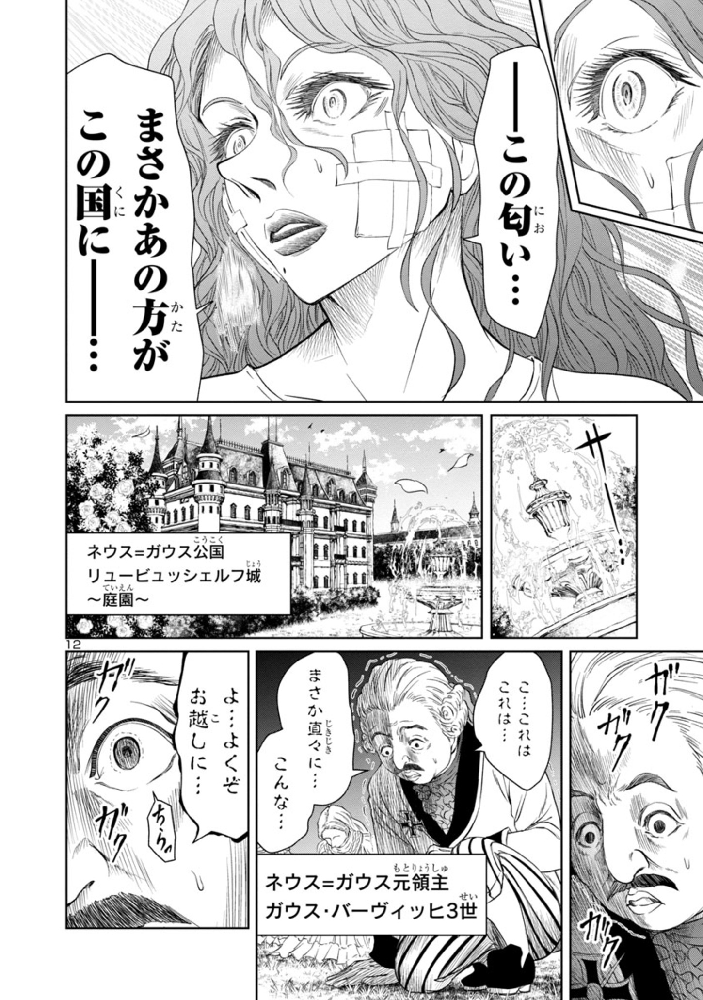 HYAKUMA NO ARUJI - raw - Chapter 23 - https://jpdd.ccdd.to/JPDD/35201405/wlm3qfhgurq.jpg