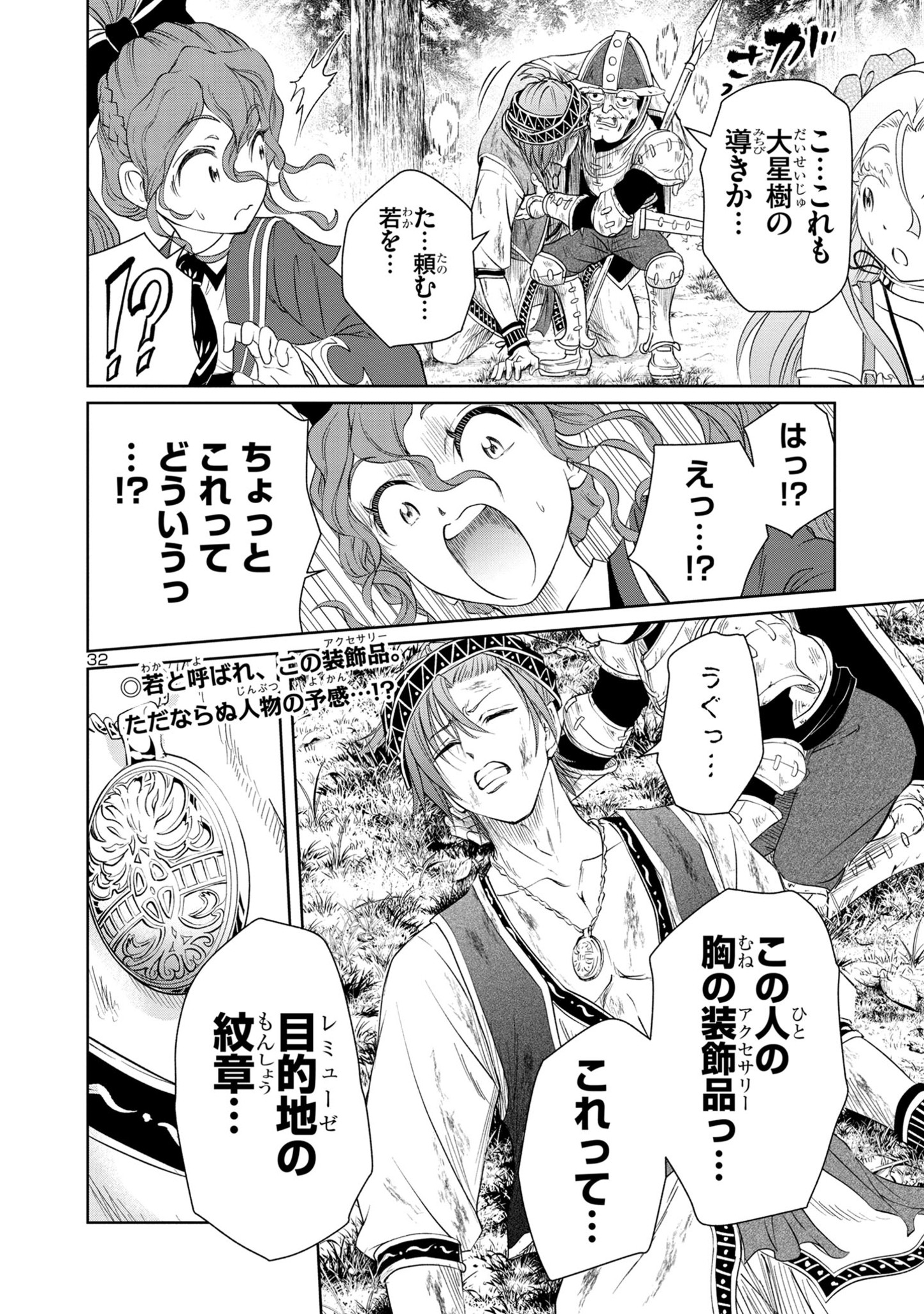 HYAKUMA NO ARUJI - raw - Chapter 24 - https://jpdd.ccdd.to/JPDD/35201405/wnrjpxiwlmh.jpg