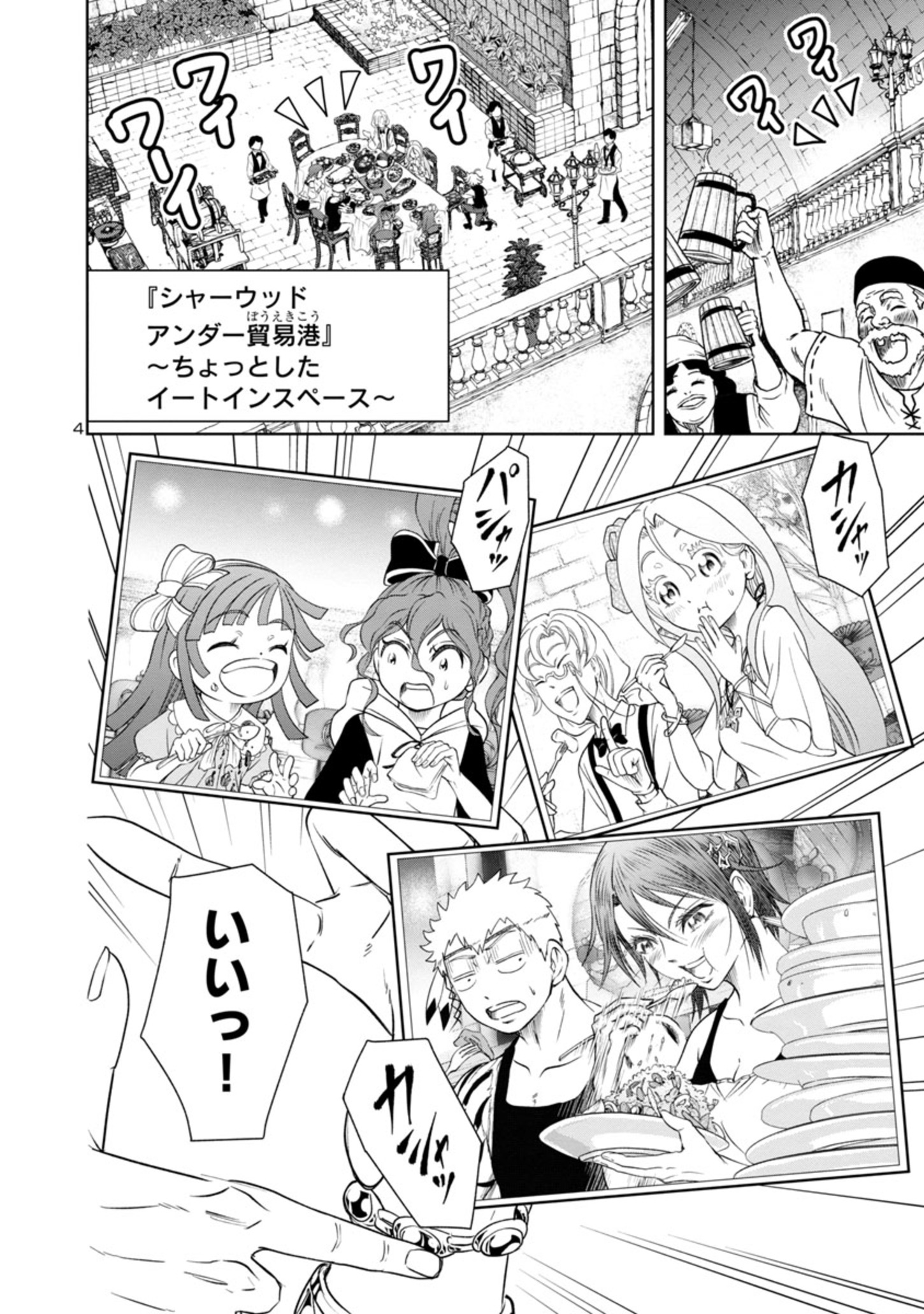 HYAKUMA NO ARUJI - raw - Chapter 22 - https://jpdd.ccdd.to/JPDD/35201405/wxes051fjzf.jpg