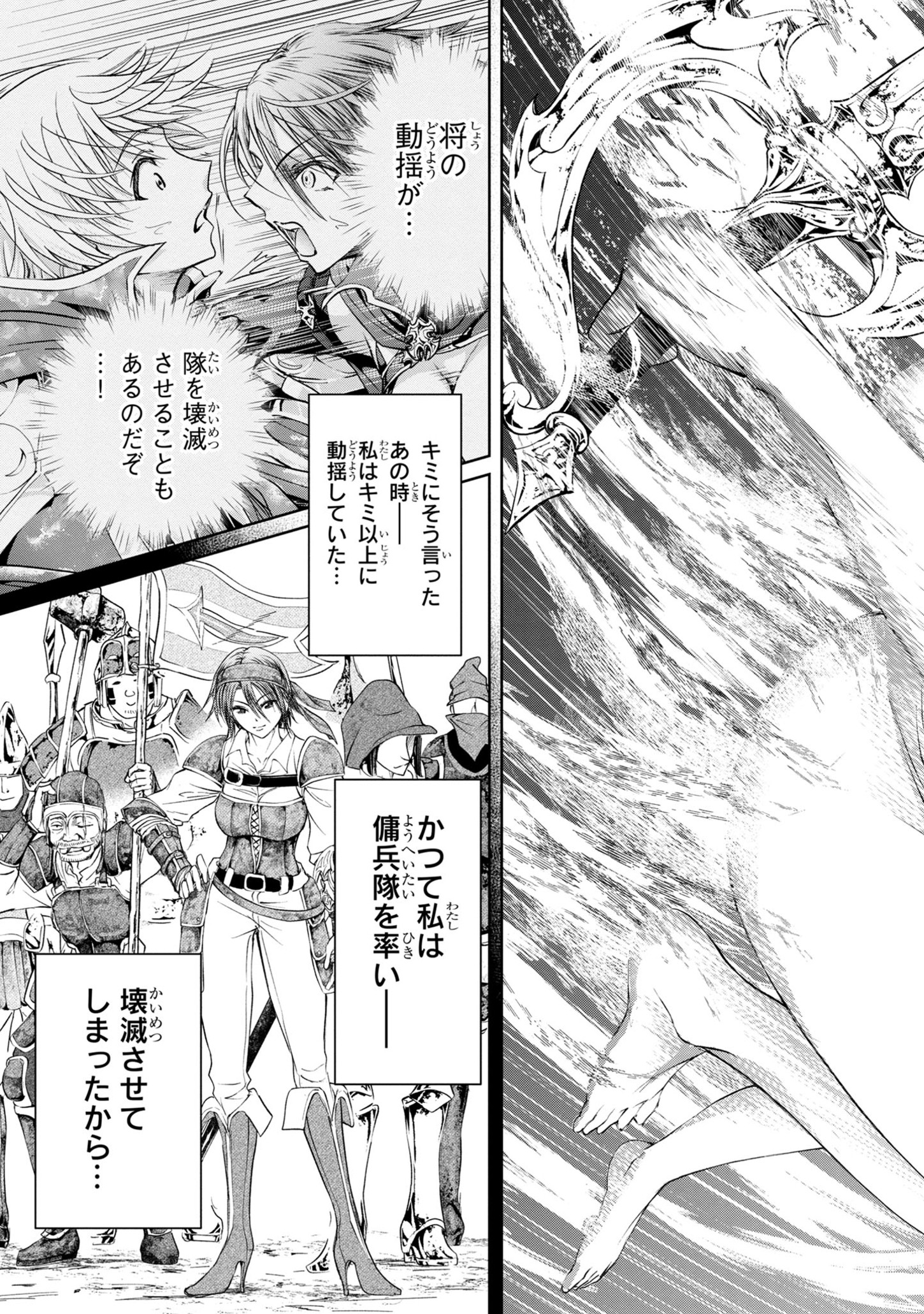 HYAKUMA NO ARUJI - raw - Chapter 24 - https://jpdd.ccdd.to/JPDD/35201405/xzmylyvxujl.jpg