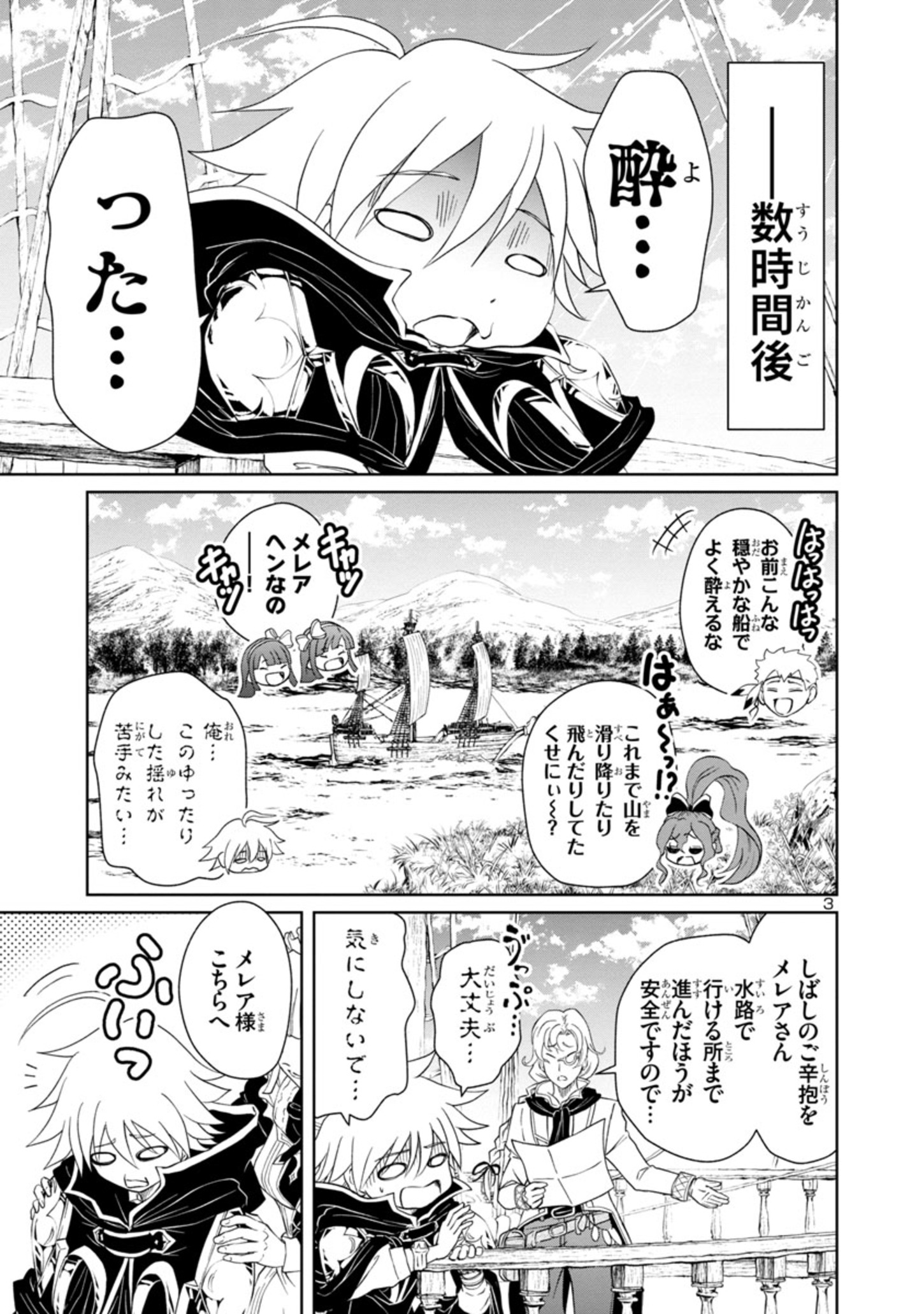HYAKUMA NO ARUJI - raw - Chapter 23 - https://jpdd.ccdd.to/JPDD/35201405/y0d4zdu5f4h.jpg
