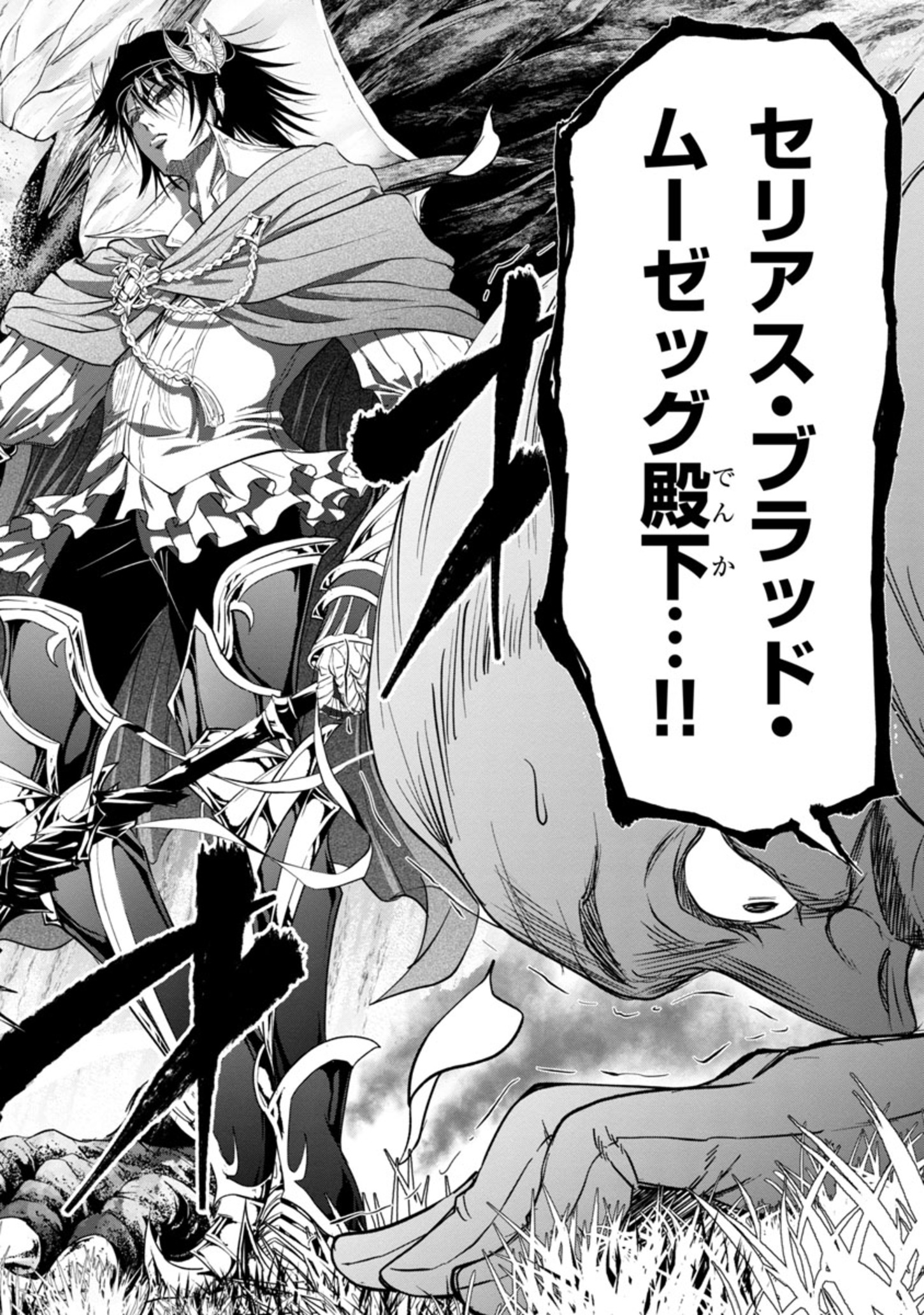 HYAKUMA NO ARUJI - raw - Chapter 23 - https://jpdd.ccdd.to/JPDD/35201405/yjytfpzeglt.jpg