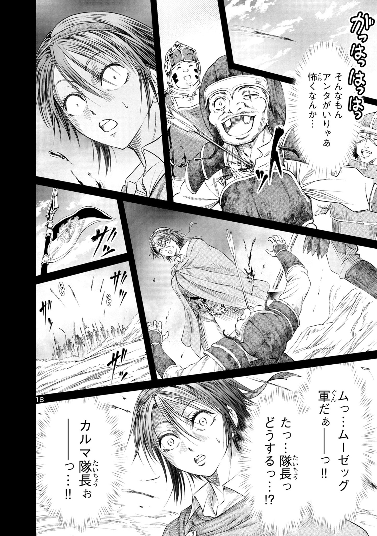 HYAKUMA NO ARUJI - raw - Chapter 24 - https://jpdd.ccdd.to/JPDD/35201405/yygnywqtcrq.jpg