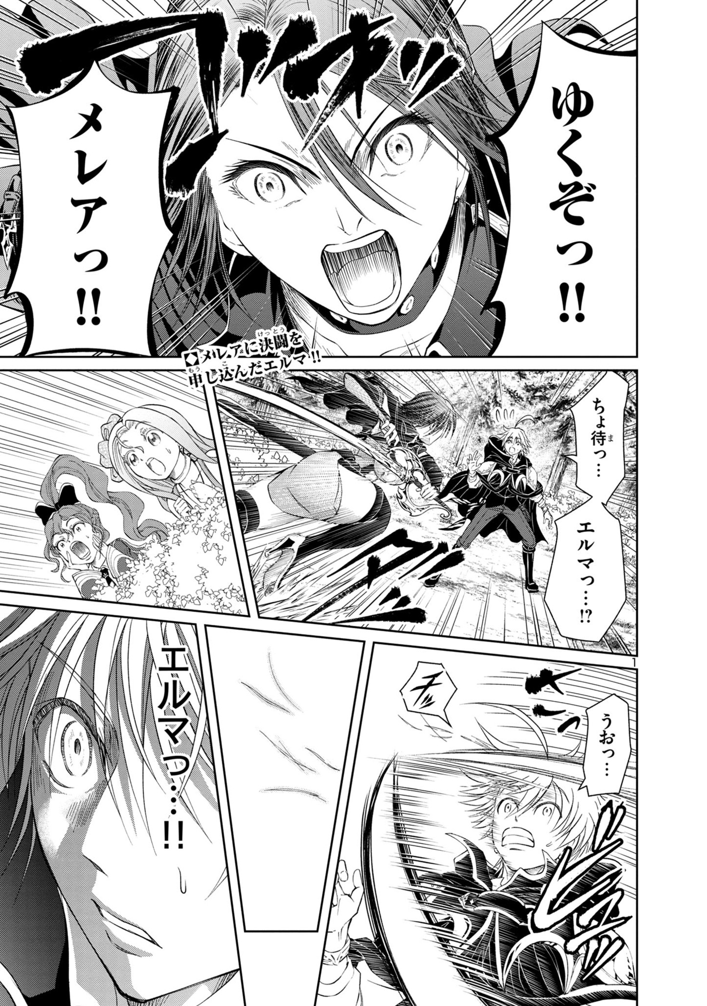 HYAKUMA NO ARUJI - raw - Chapter 24 - https://jpdd.ccdd.to/JPDD/35201405/zgpt13fx5xv.jpg