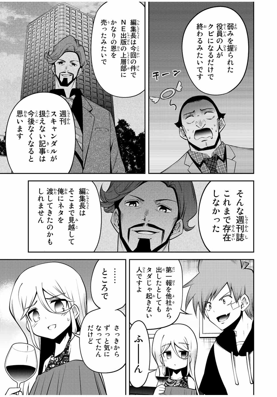 TOKYO NEON SCANDAL - raw - Chapter 56 - https://jpdd.ccdd.to/JPDD/35221405/034p4mumcle.jpg