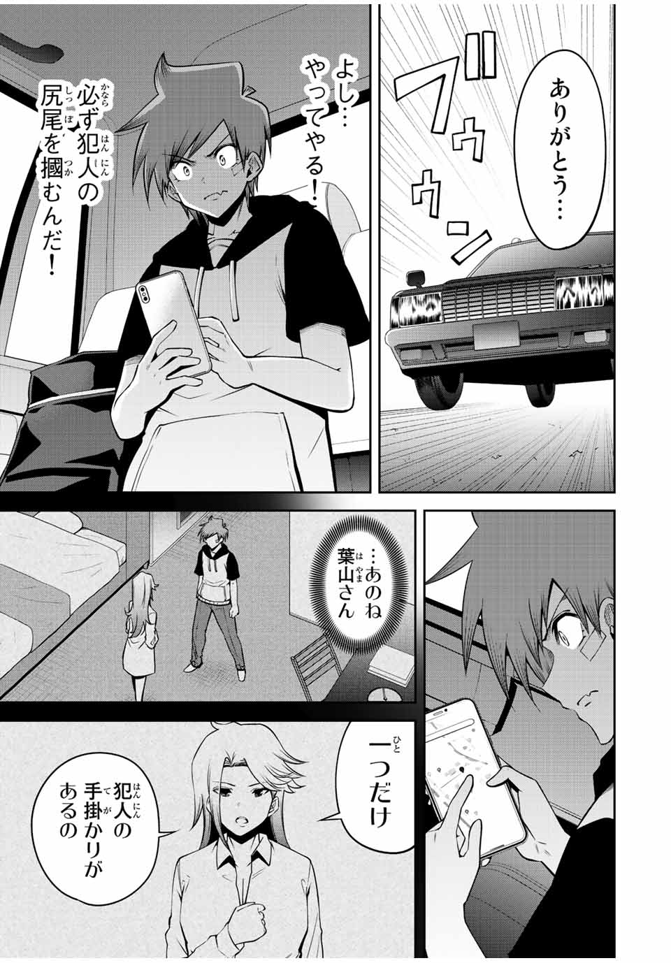 TOKYO NEON SCANDAL - raw - Chapter 59 - https://jpdd.ccdd.to/JPDD/35221405/0hu3qspdtnh.jpg