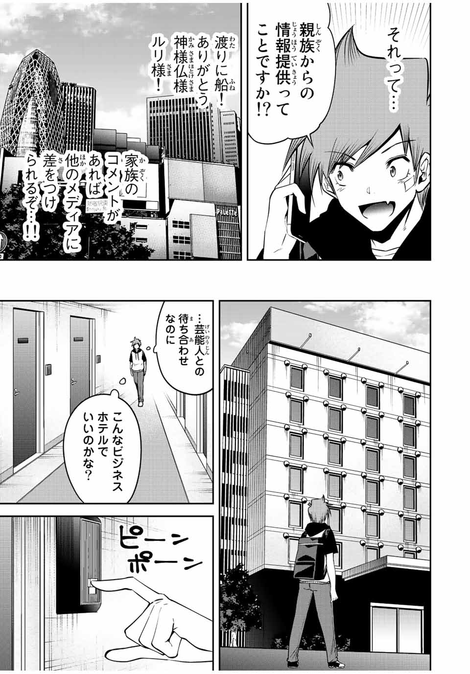 TOKYO NEON SCANDAL - raw - Chapter 58 - https://jpdd.ccdd.to/JPDD/35221405/1gmbhmilxwp.jpg