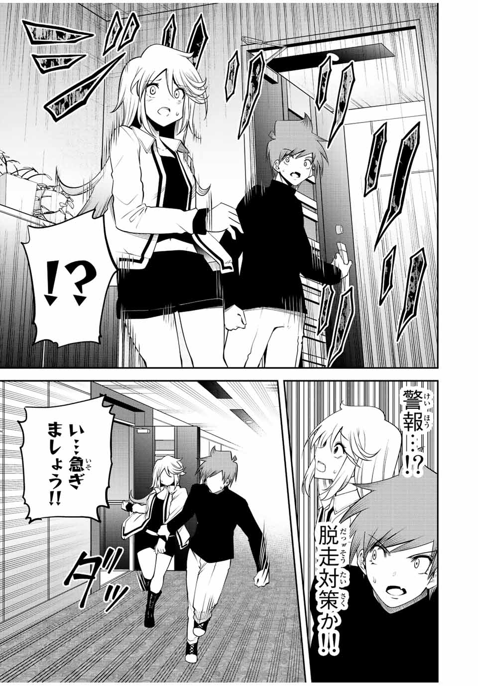 TOKYO NEON SCANDAL - raw - Chapter 64 - https://jpdd.ccdd.to/JPDD/35221405/2cfoxmaeyts.jpg