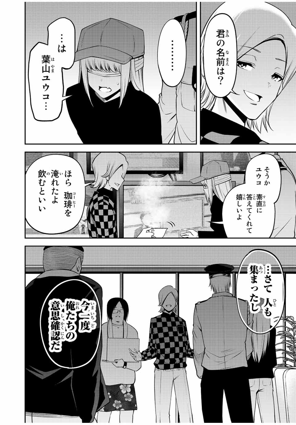 TOKYO NEON SCANDAL - raw - Chapter 62 - https://jpdd.ccdd.to/JPDD/35221405/2kygafqrskj.jpg