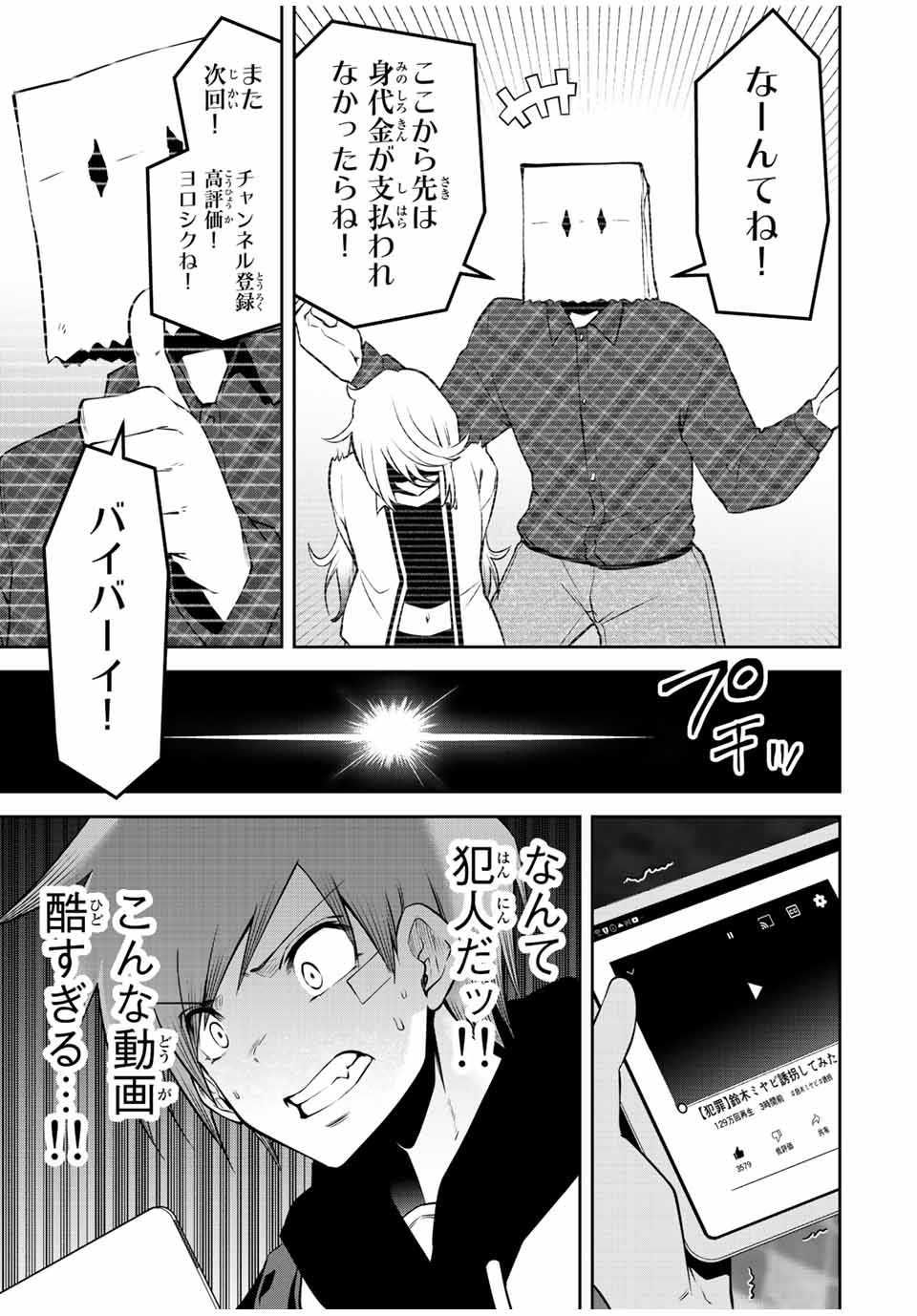 TOKYO NEON SCANDAL - raw - Chapter 58 - https://jpdd.ccdd.to/JPDD/35221405/2synmlbb51r.jpg