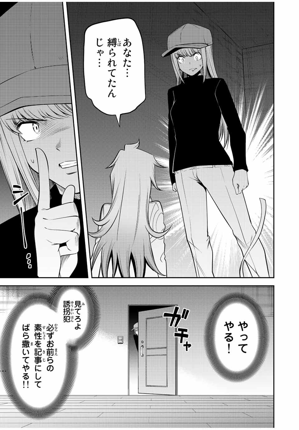 TOKYO NEON SCANDAL - raw - Chapter 63 - https://jpdd.ccdd.to/JPDD/35221405/344rcrvaplj.jpg