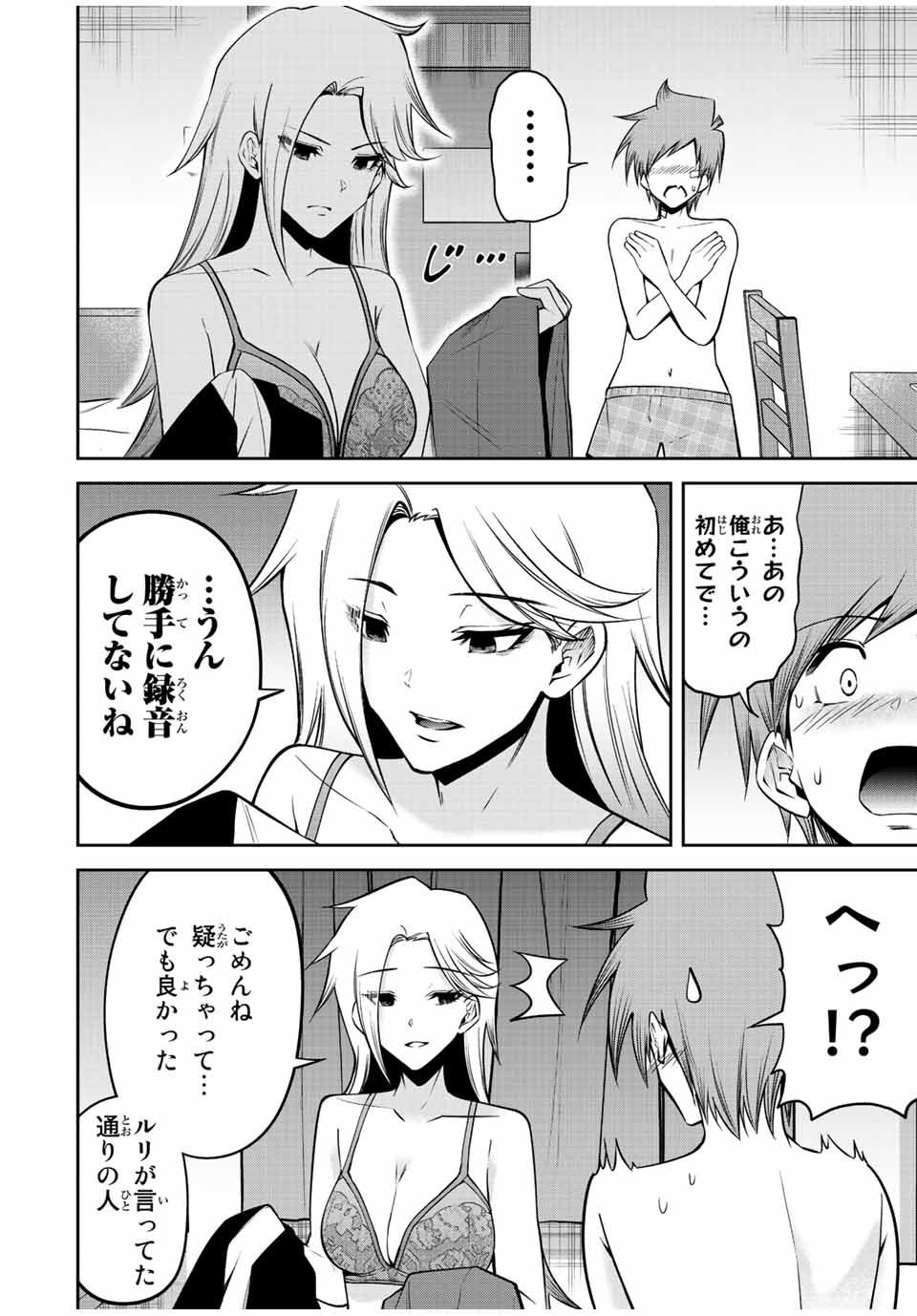 TOKYO NEON SCANDAL - raw - Chapter 59 - https://jpdd.ccdd.to/JPDD/35221405/3csys3akcu4.jpg