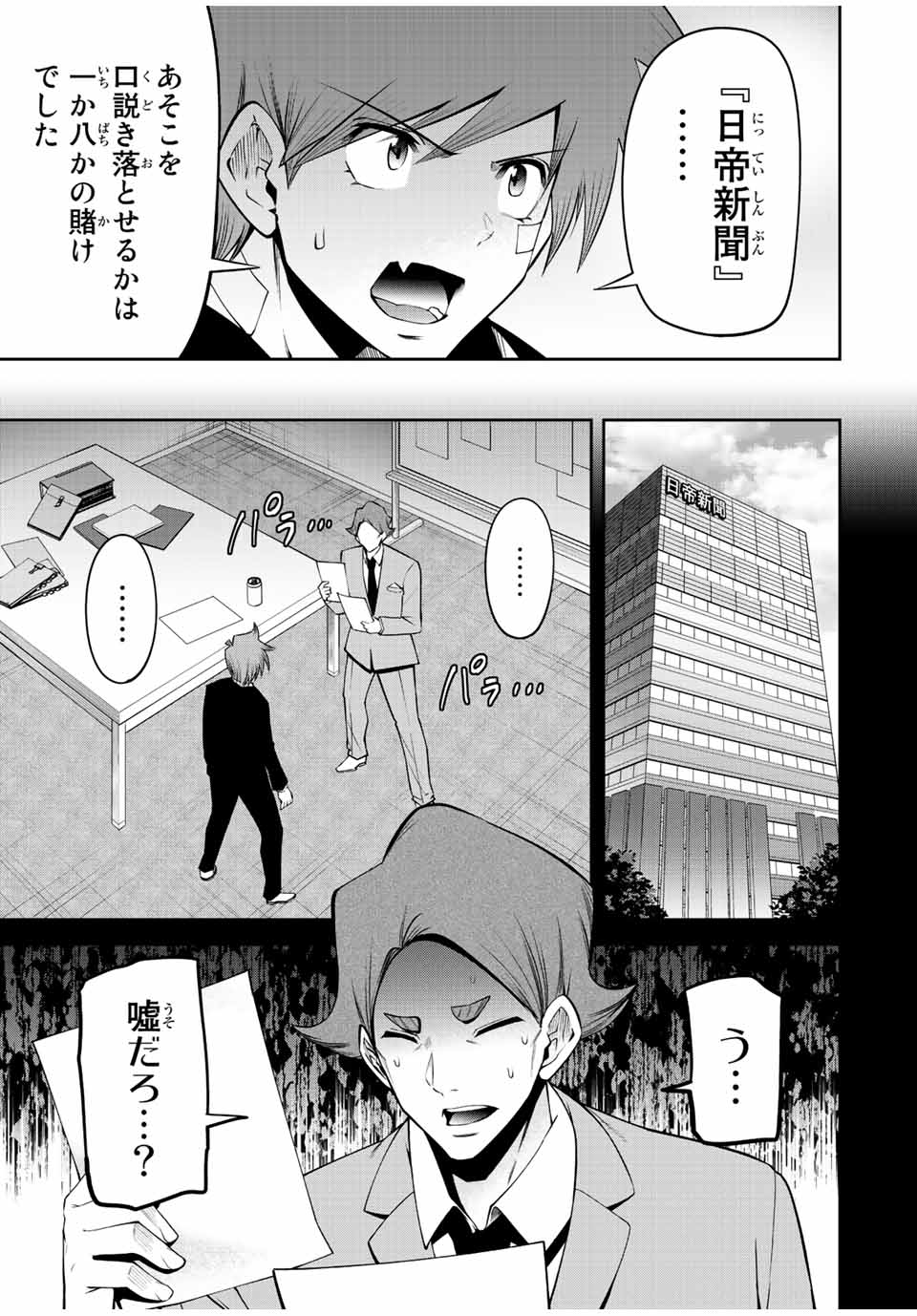 TOKYO NEON SCANDAL - raw - Chapter 56 - https://jpdd.ccdd.to/JPDD/35221405/3mq1i1jgzpv.jpg