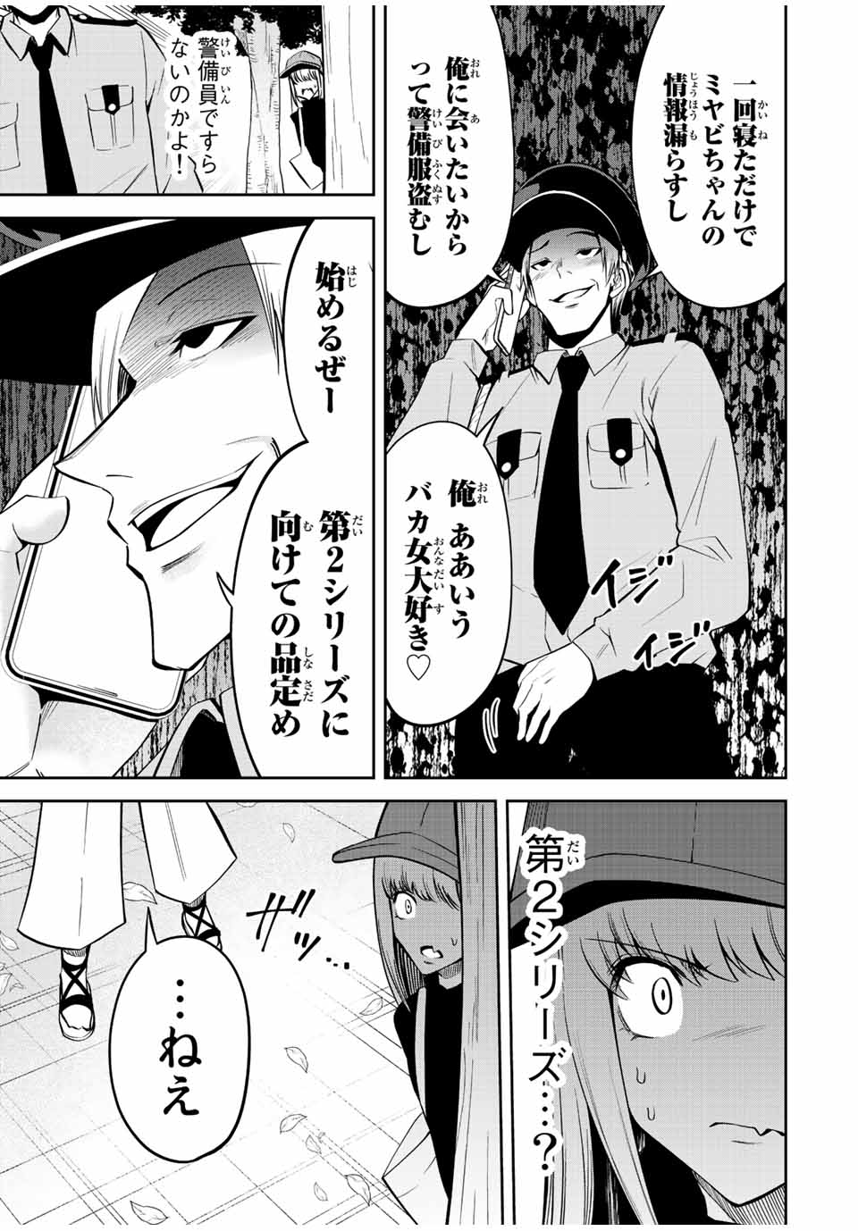 TOKYO NEON SCANDAL - raw - Chapter 60 - https://jpdd.ccdd.to/JPDD/35221405/4s4s044fqjc.jpg