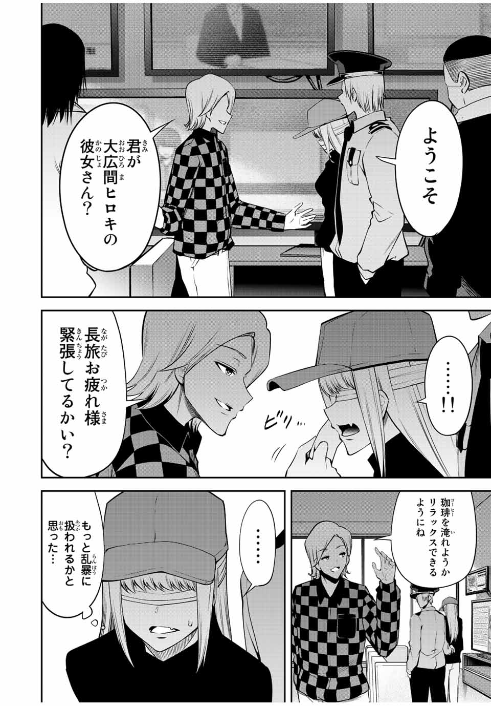 TOKYO NEON SCANDAL - raw - Chapter 62 - https://jpdd.ccdd.to/JPDD/35221405/4y2b3de3qti.jpg