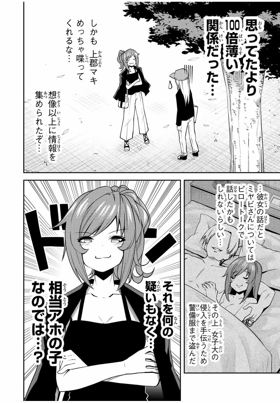 TOKYO NEON SCANDAL - raw - Chapter 61 - https://jpdd.ccdd.to/JPDD/35221405/5lvfn3k03rf.jpg