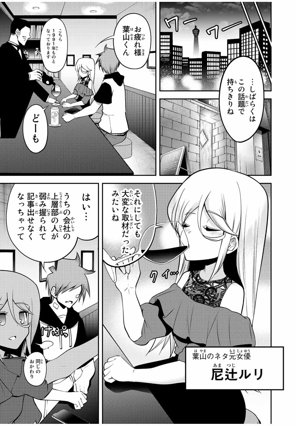 TOKYO NEON SCANDAL - raw - Chapter 56 - https://jpdd.ccdd.to/JPDD/35221405/5rbkul1yneq.jpg