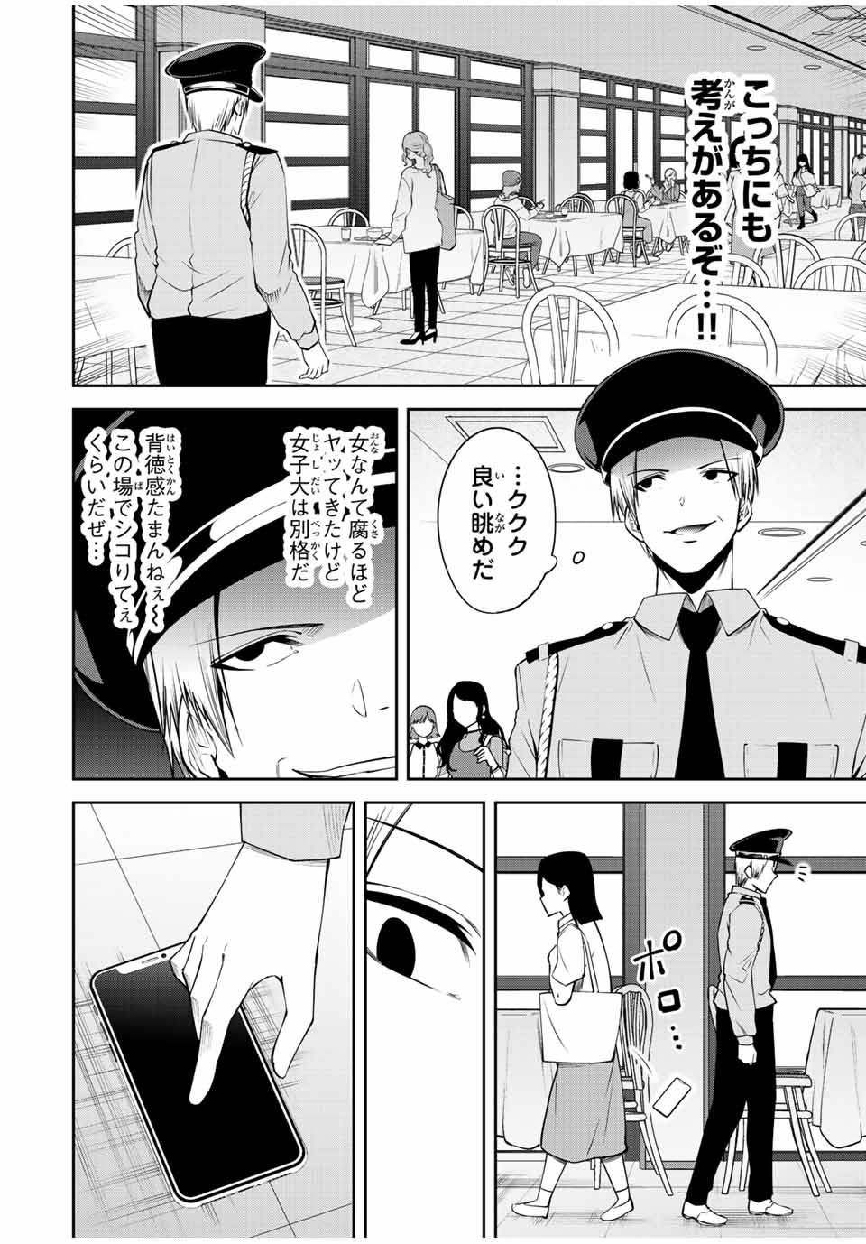 TOKYO NEON SCANDAL - raw - Chapter 61 - https://jpdd.ccdd.to/JPDD/35221405/a3y1zvfegso.jpg