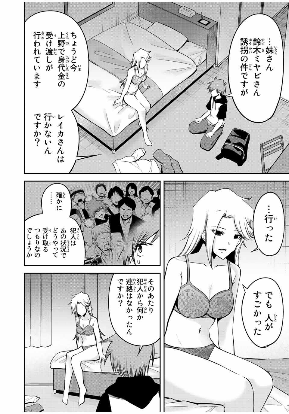 TOKYO NEON SCANDAL - raw - Chapter 59 - https://jpdd.ccdd.to/JPDD/35221405/a5hbhee4ckc.jpg