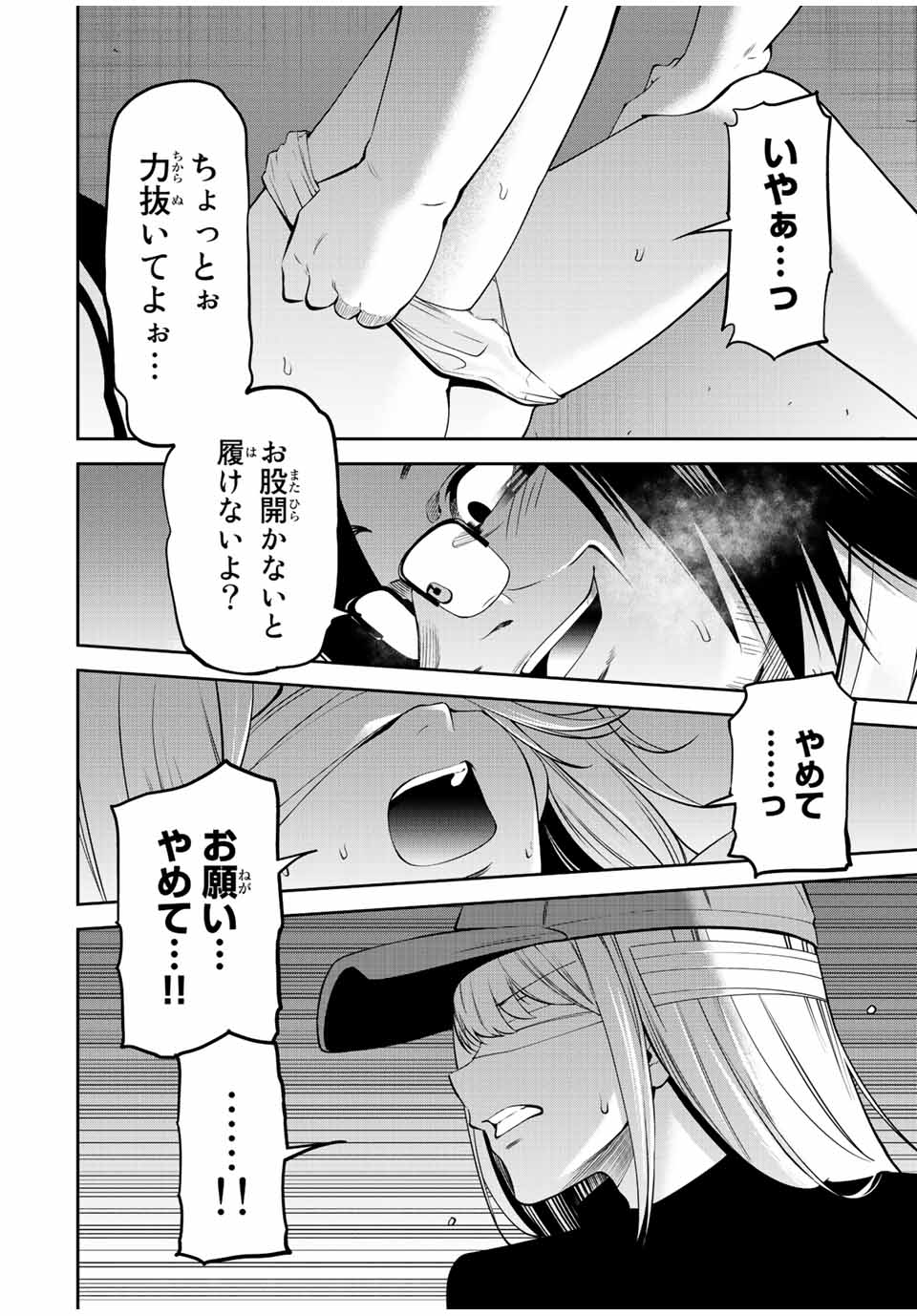 TOKYO NEON SCANDAL - raw - Chapter 63 - https://jpdd.ccdd.to/JPDD/35221405/ancjreilhh4.jpg