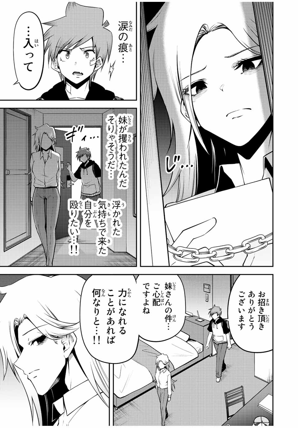 TOKYO NEON SCANDAL - raw - Chapter 58 - https://jpdd.ccdd.to/JPDD/35221405/auqjnqfojai.jpg